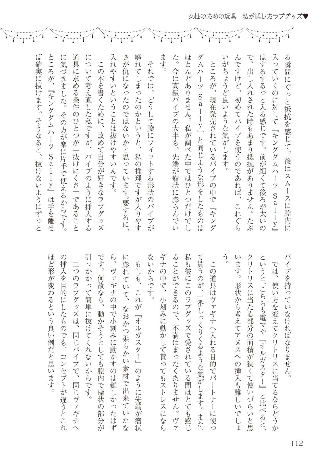 Page 112