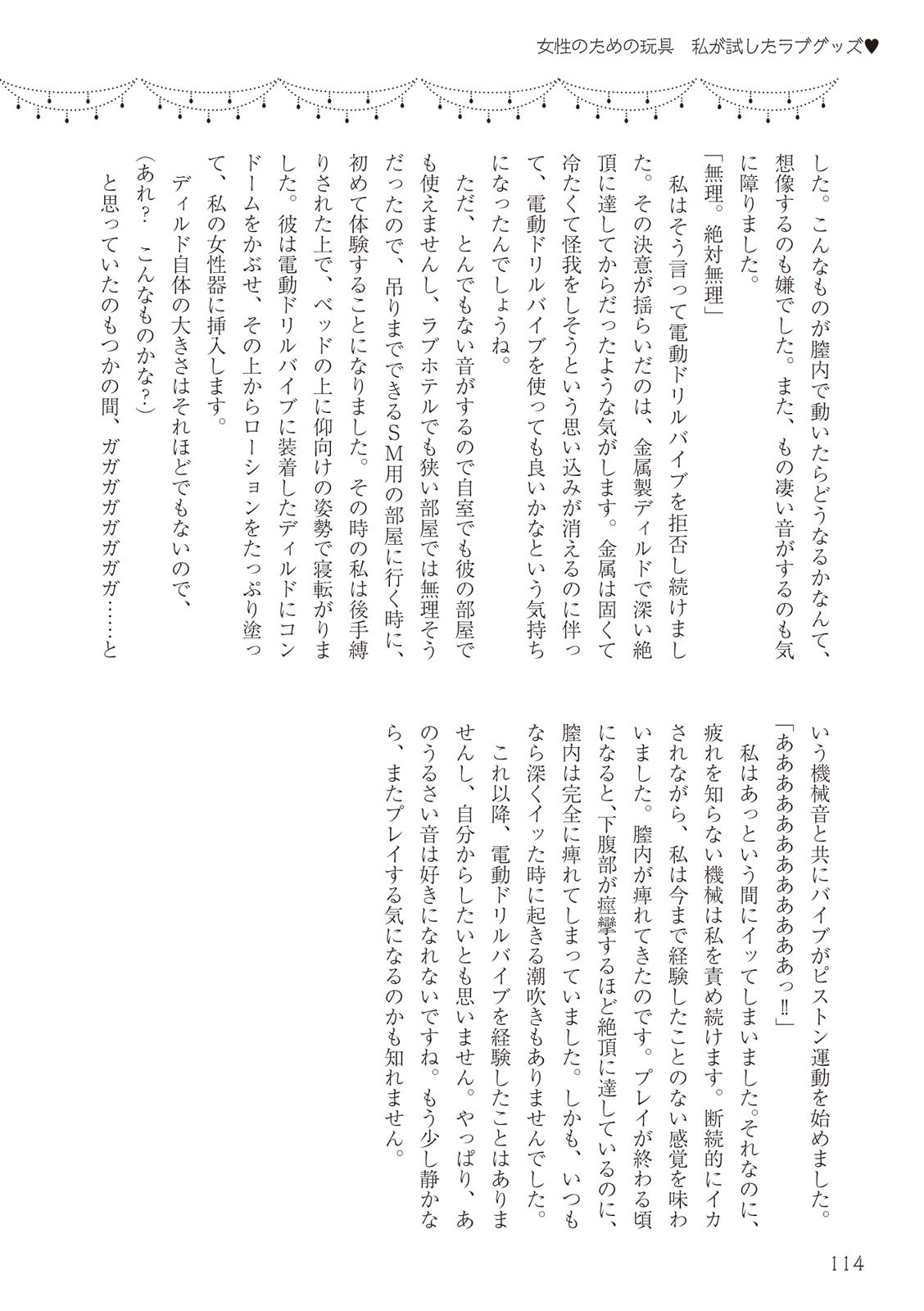 Page 114