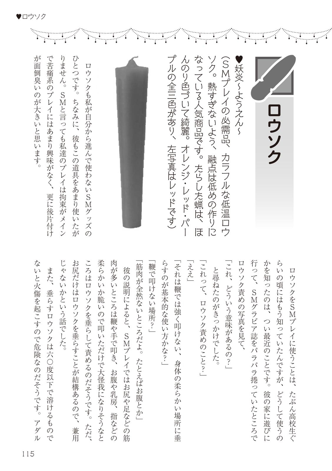 Page 115