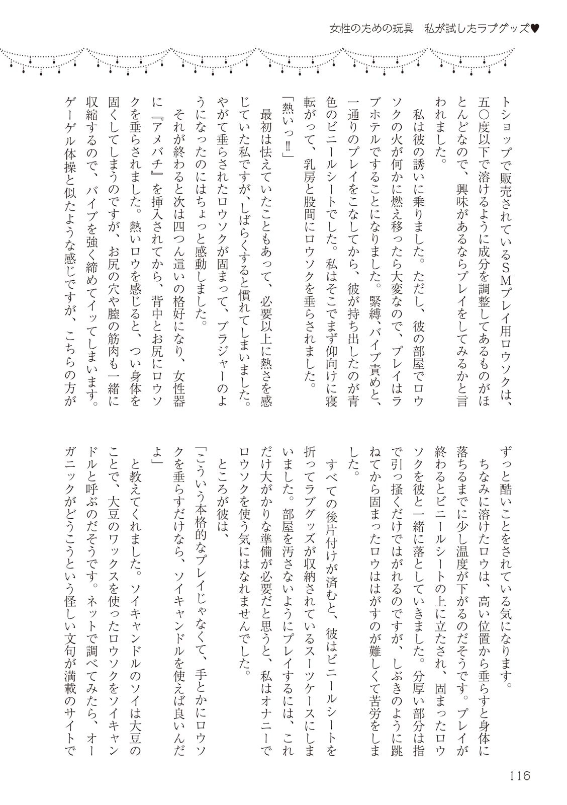 Page 116