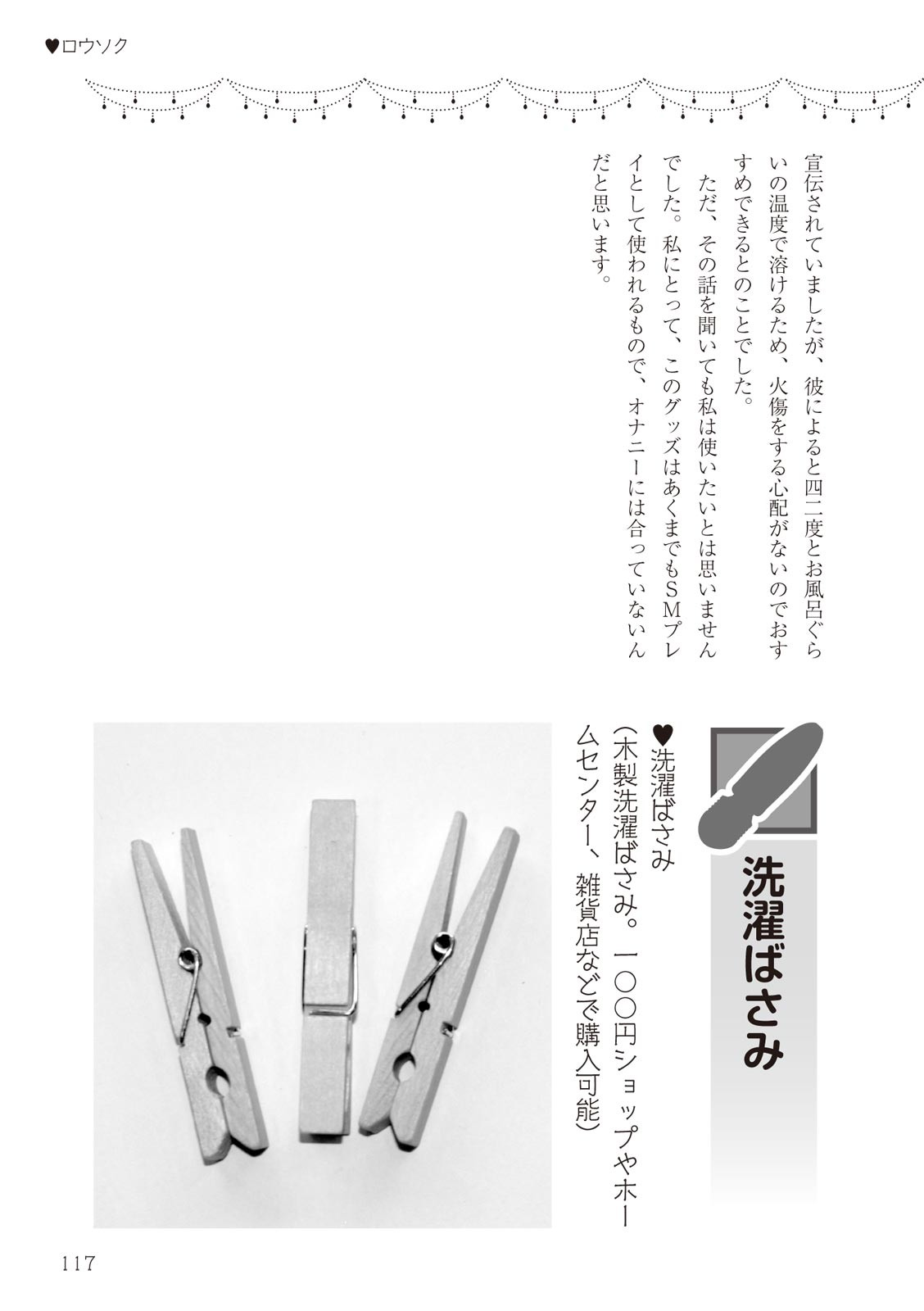 Page 117