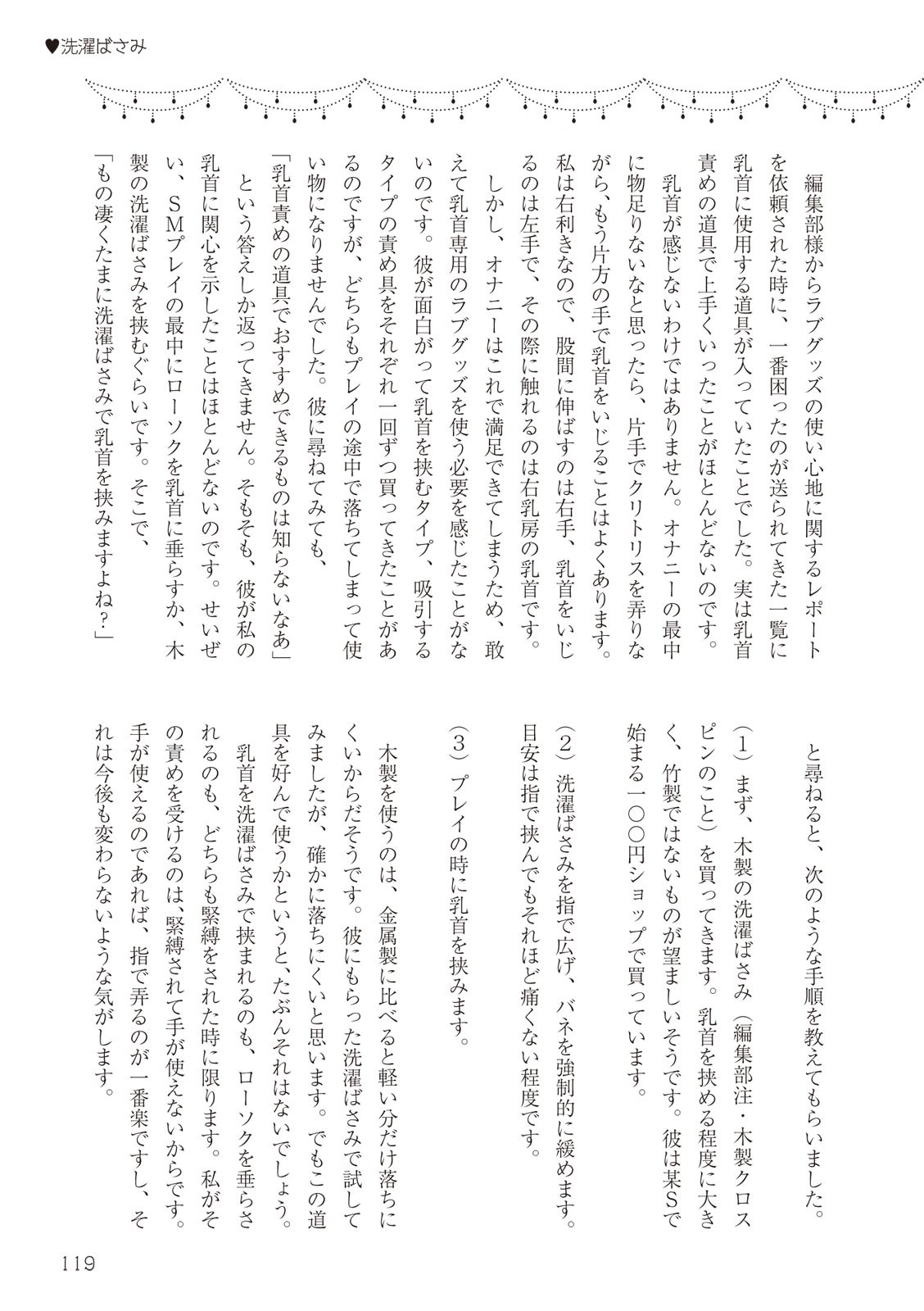 Page 119