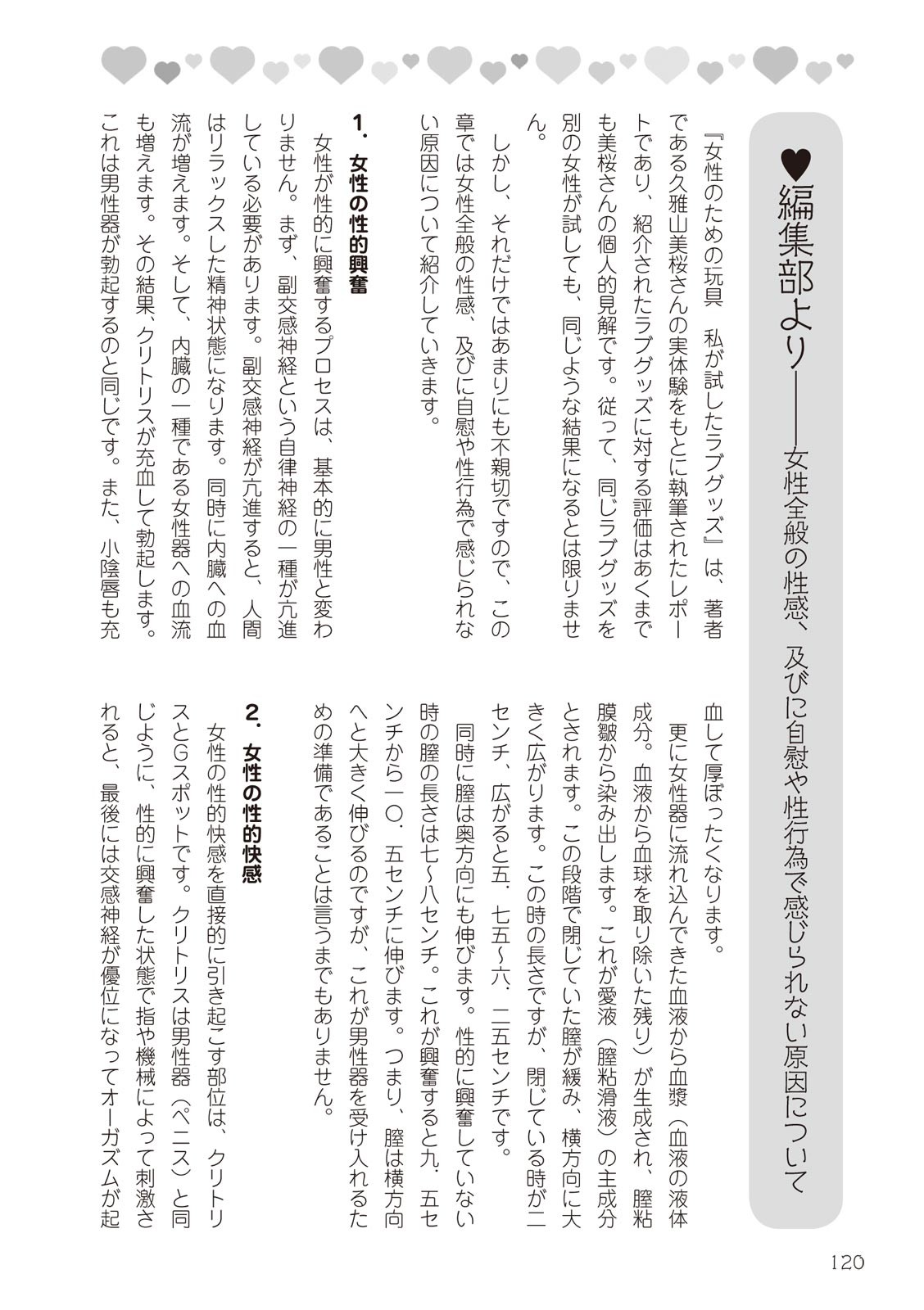 Page 120