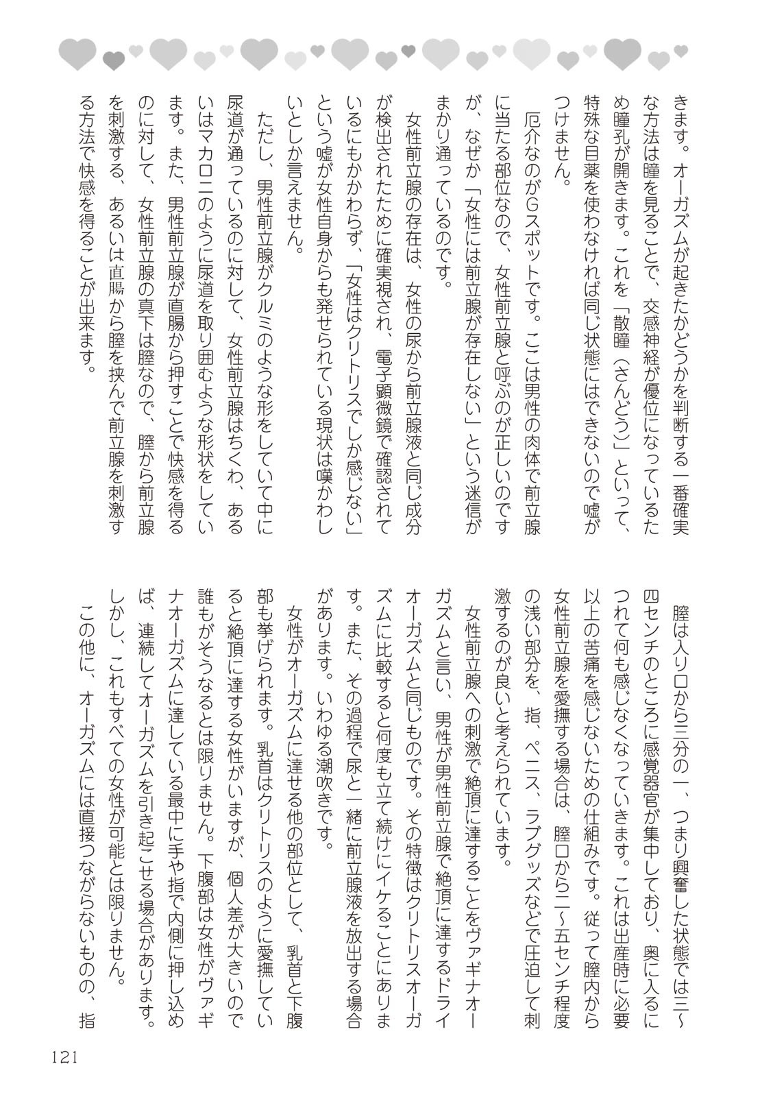 Page 121