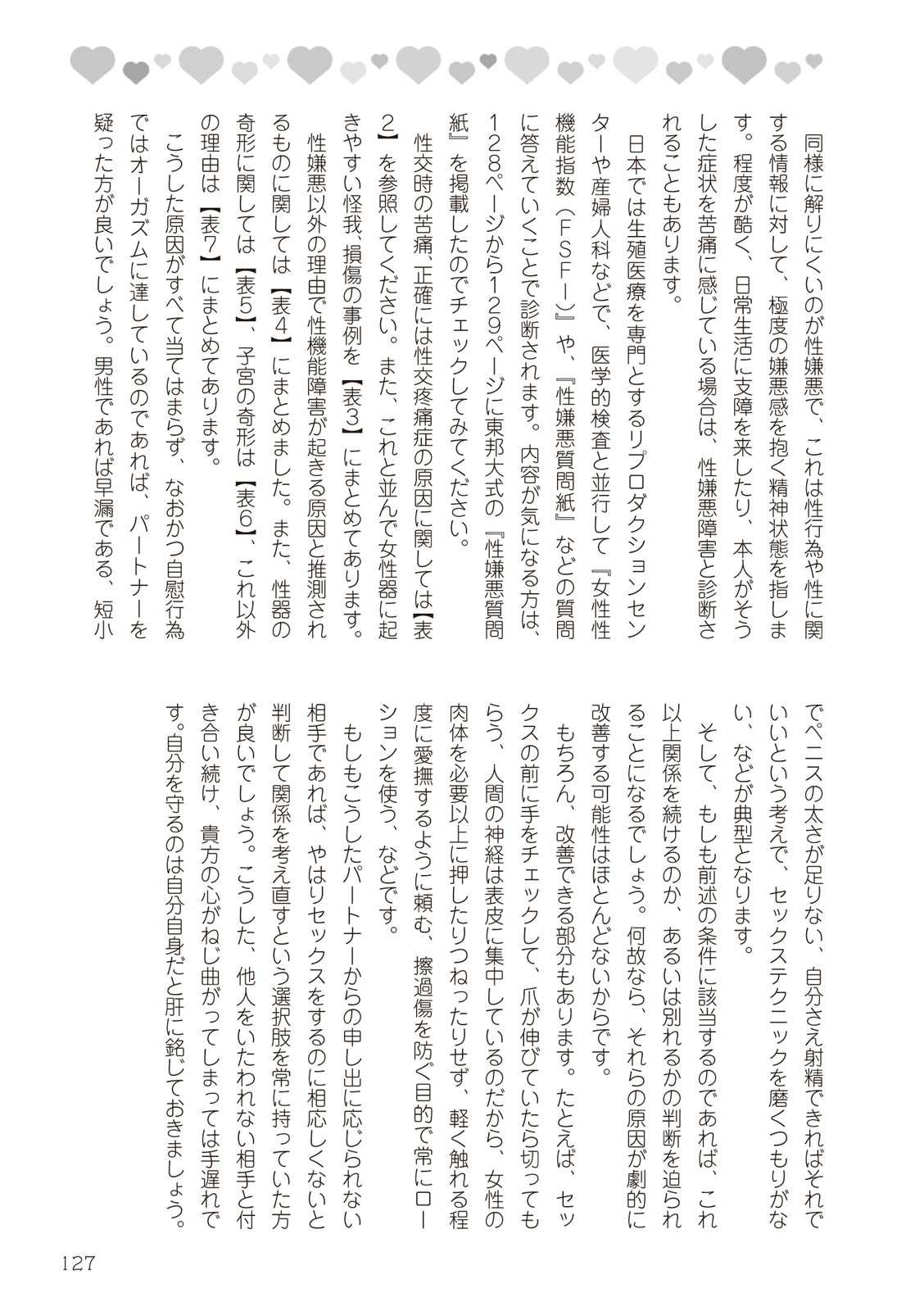 Page 127