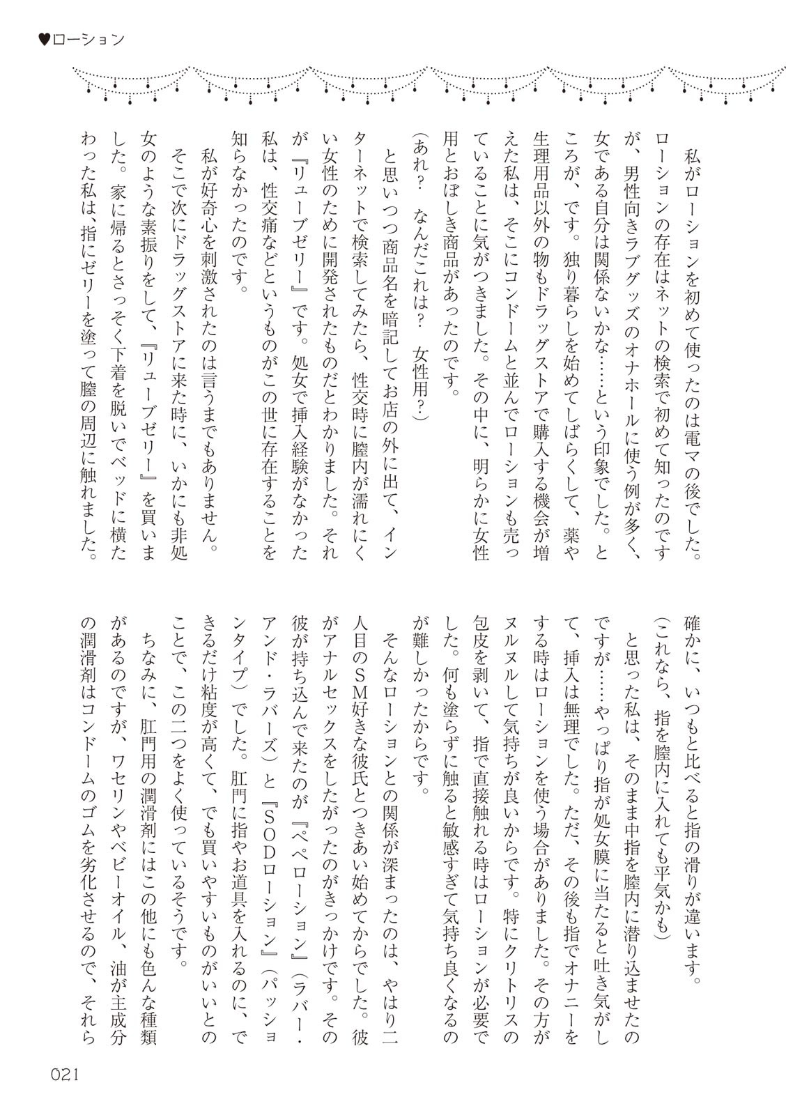 Page 21