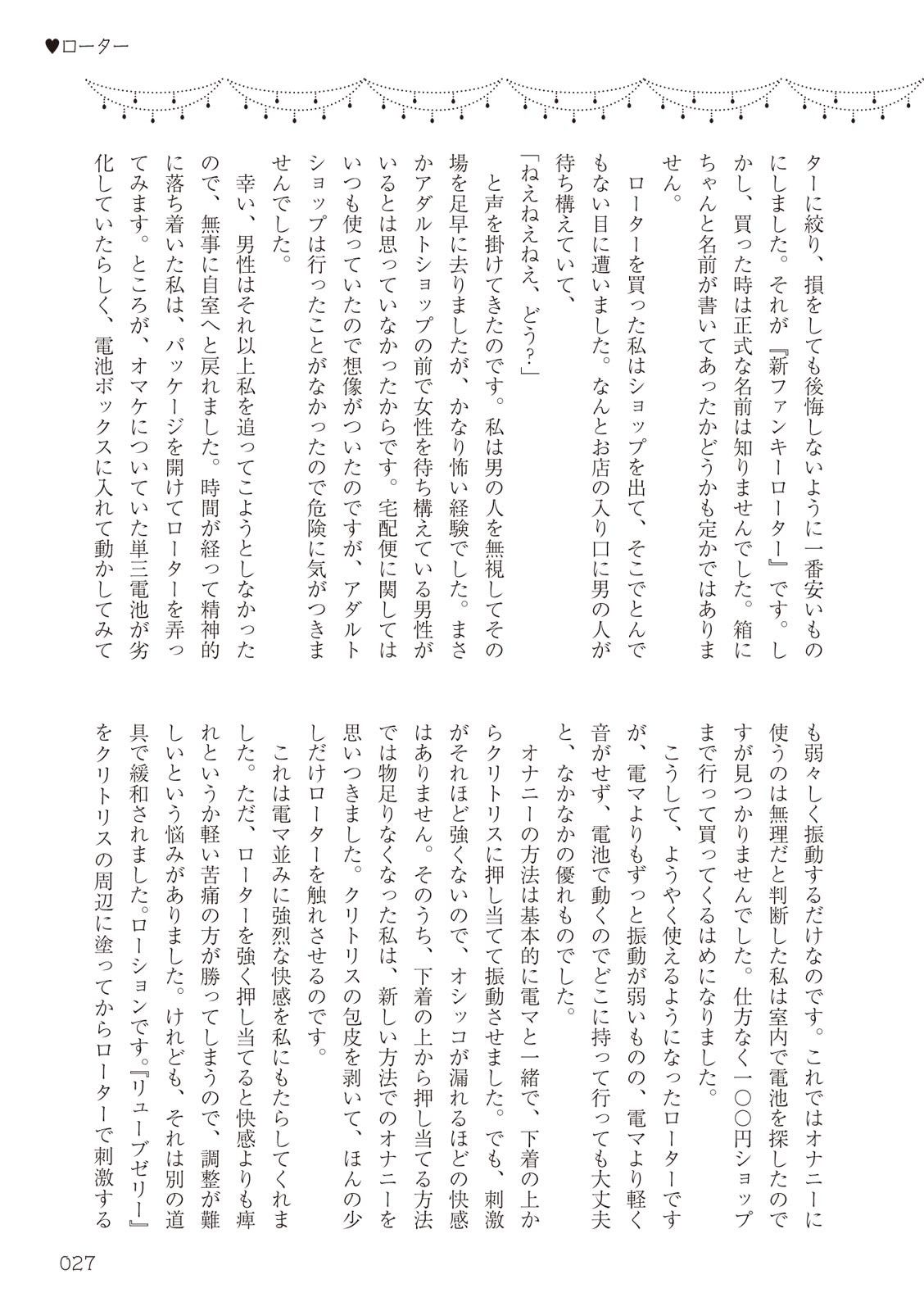 Page 27