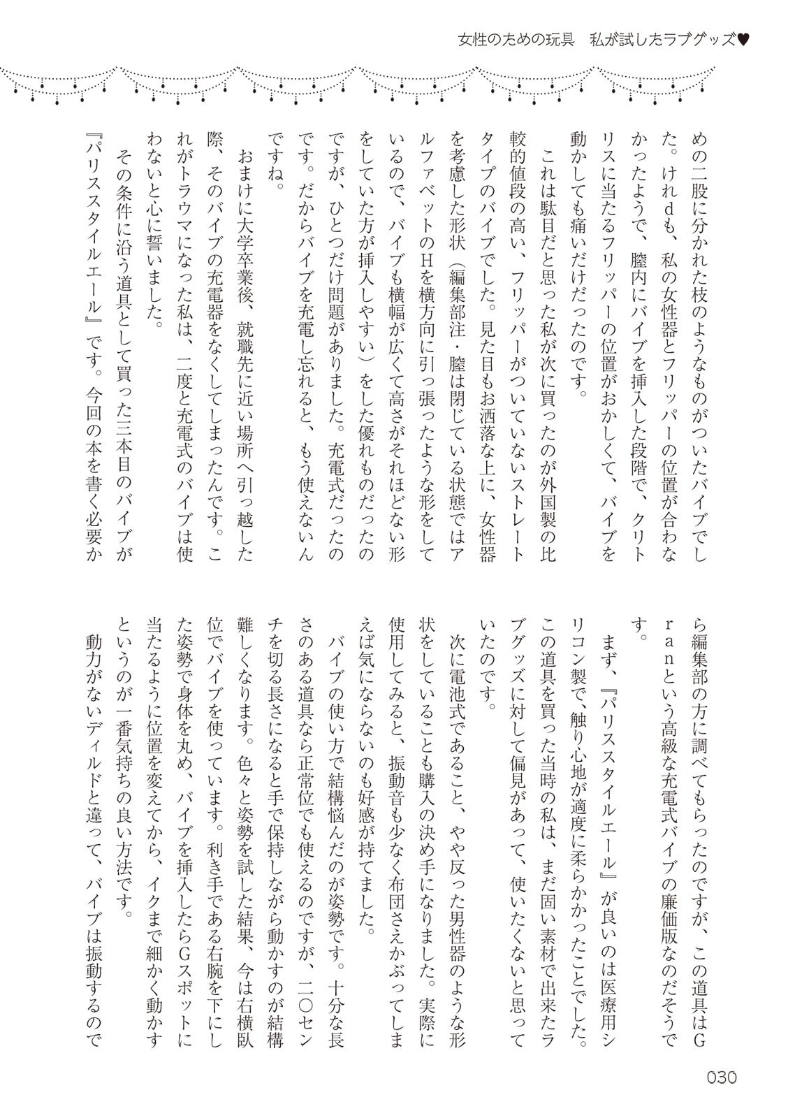 Page 30