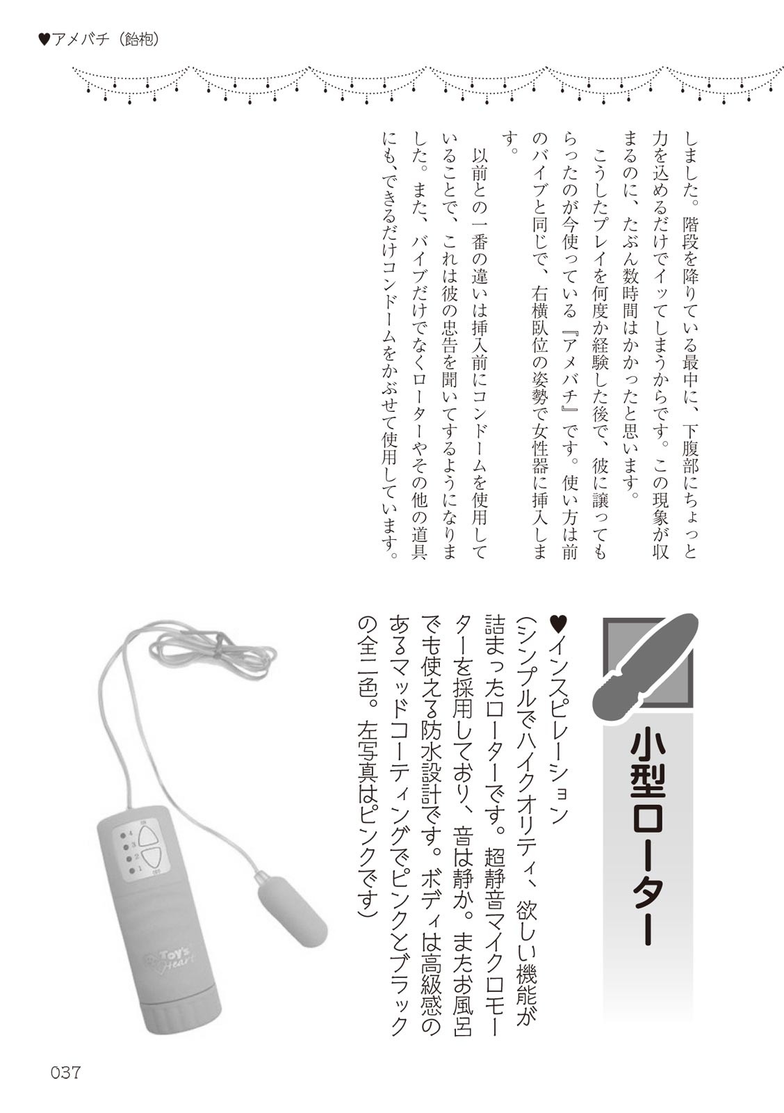 Page 37
