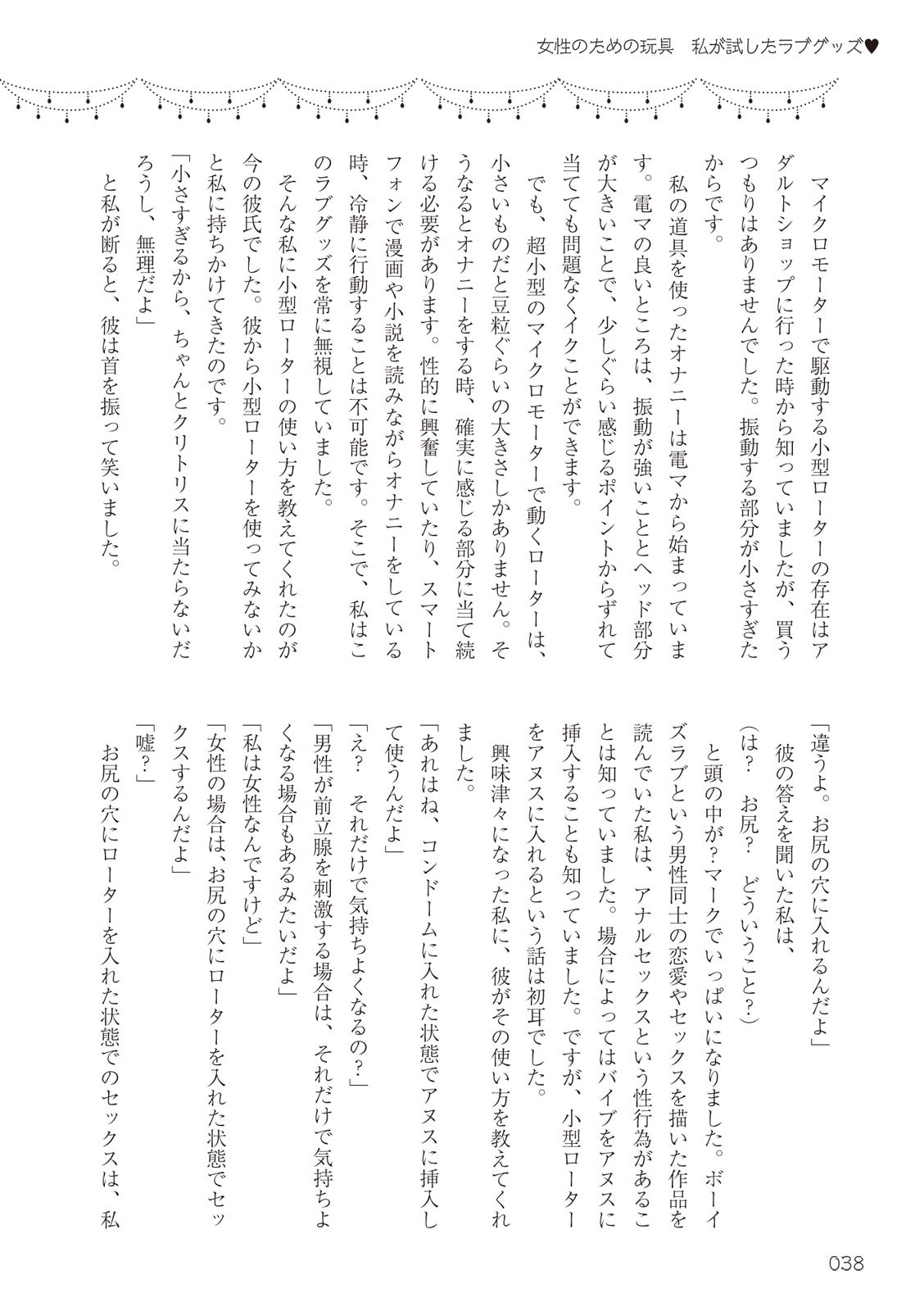 Page 38