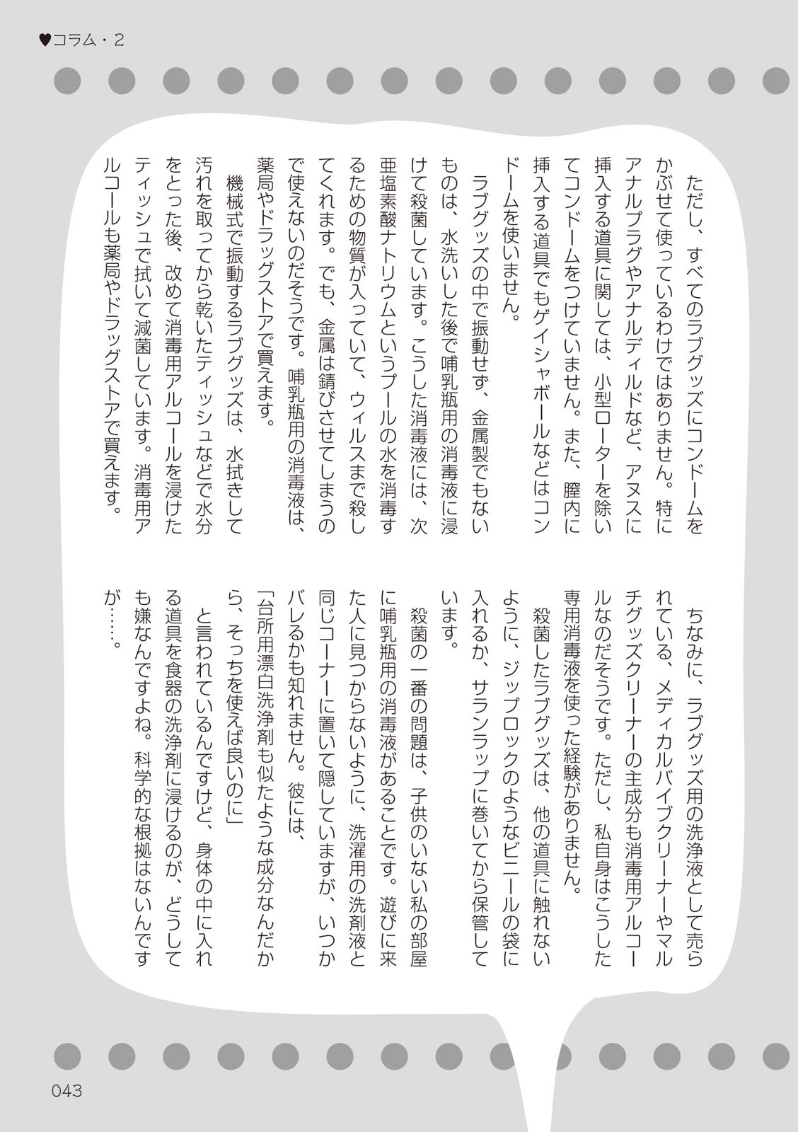 Page 43