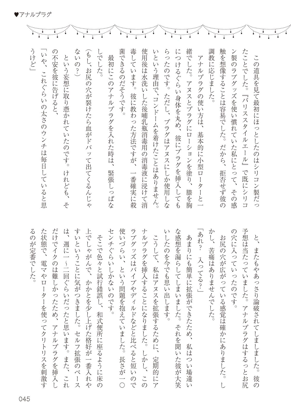 Page 45