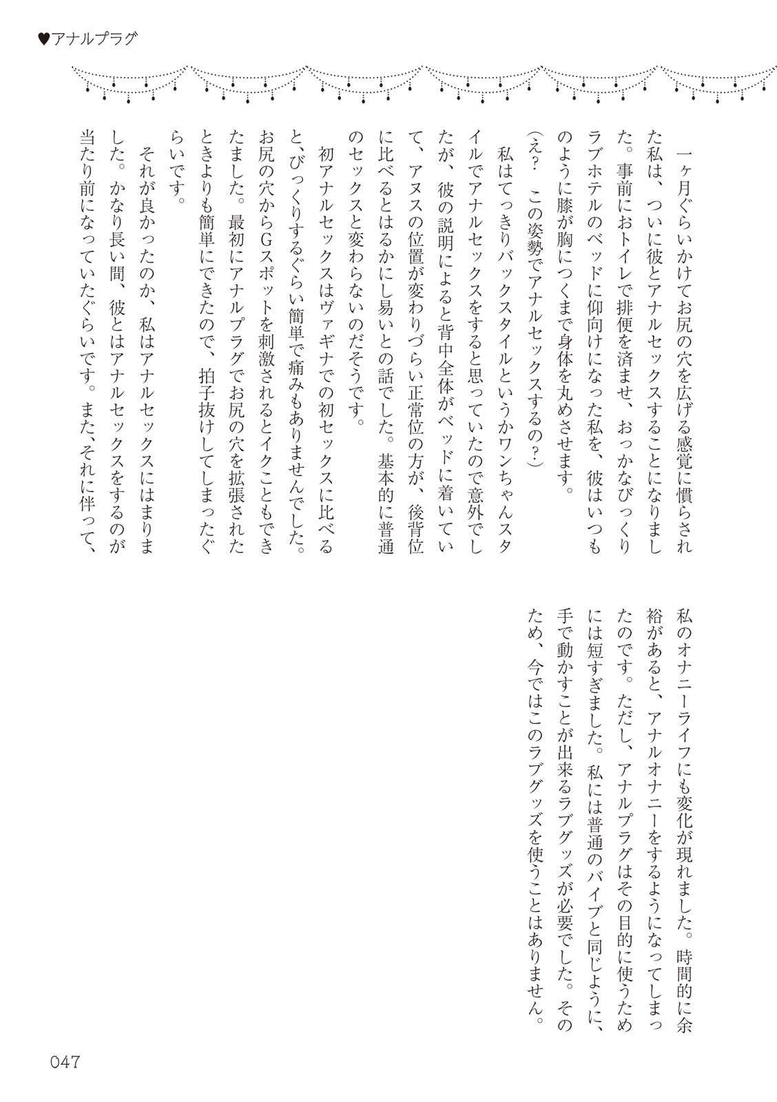 Page 47