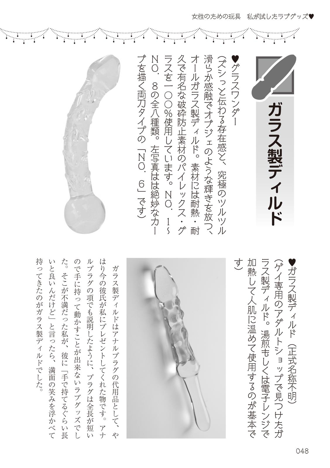 Page 48