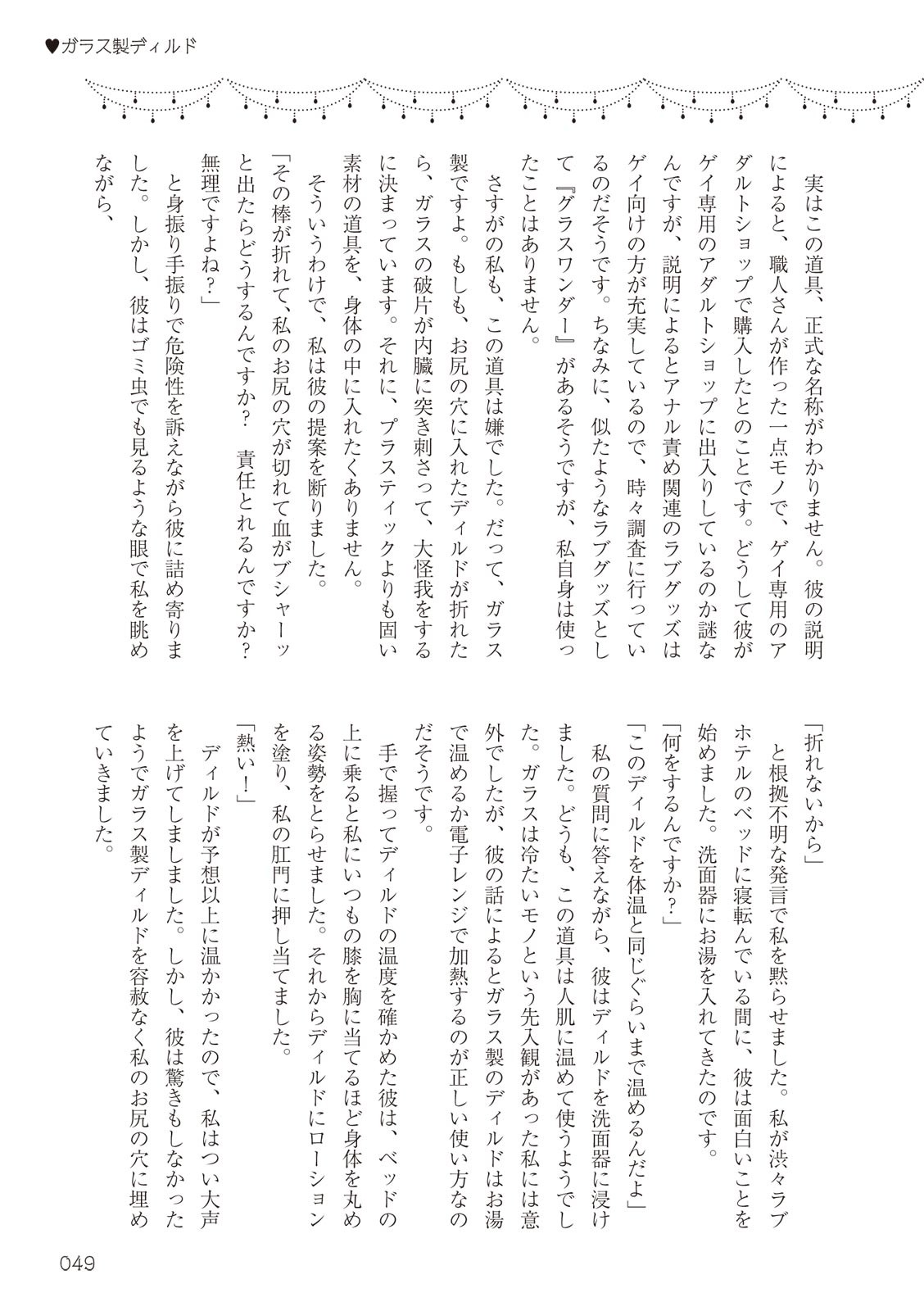 Page 49