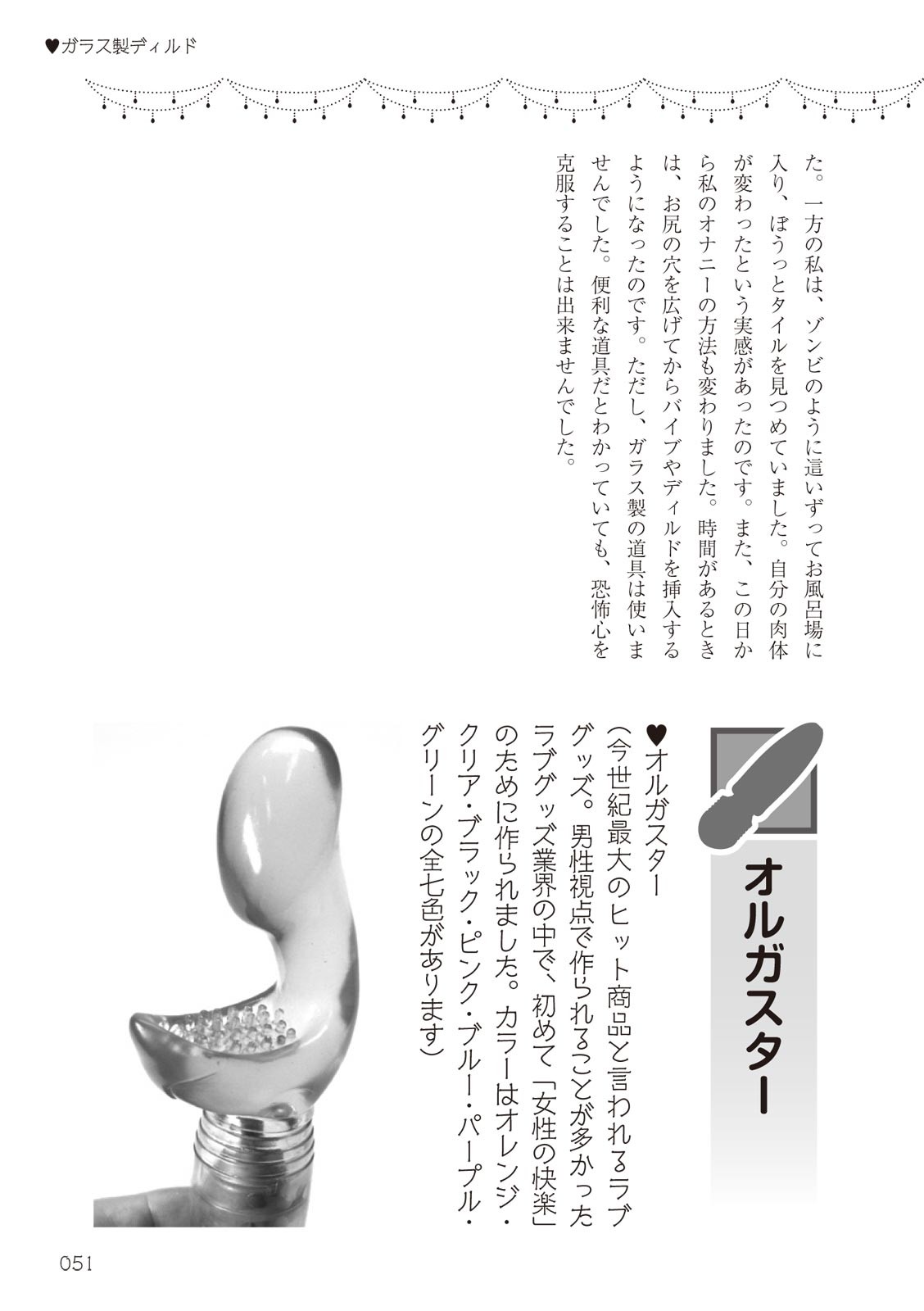 Page 51