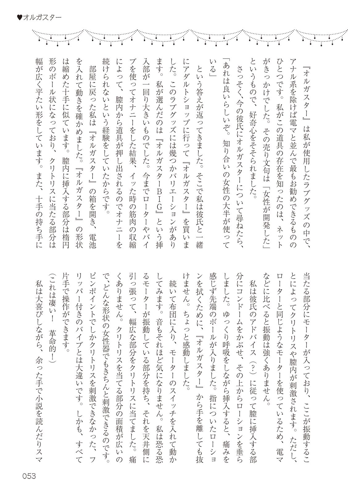 Page 53