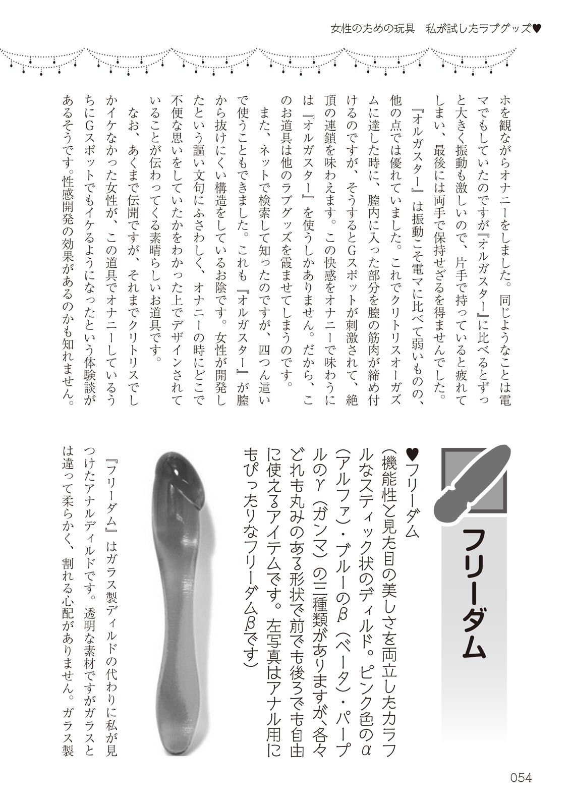 Page 54