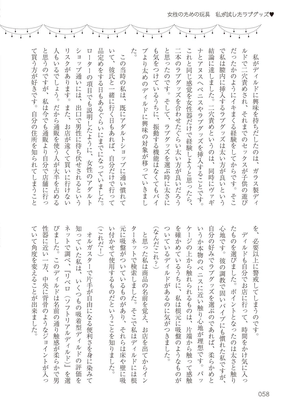 Page 58