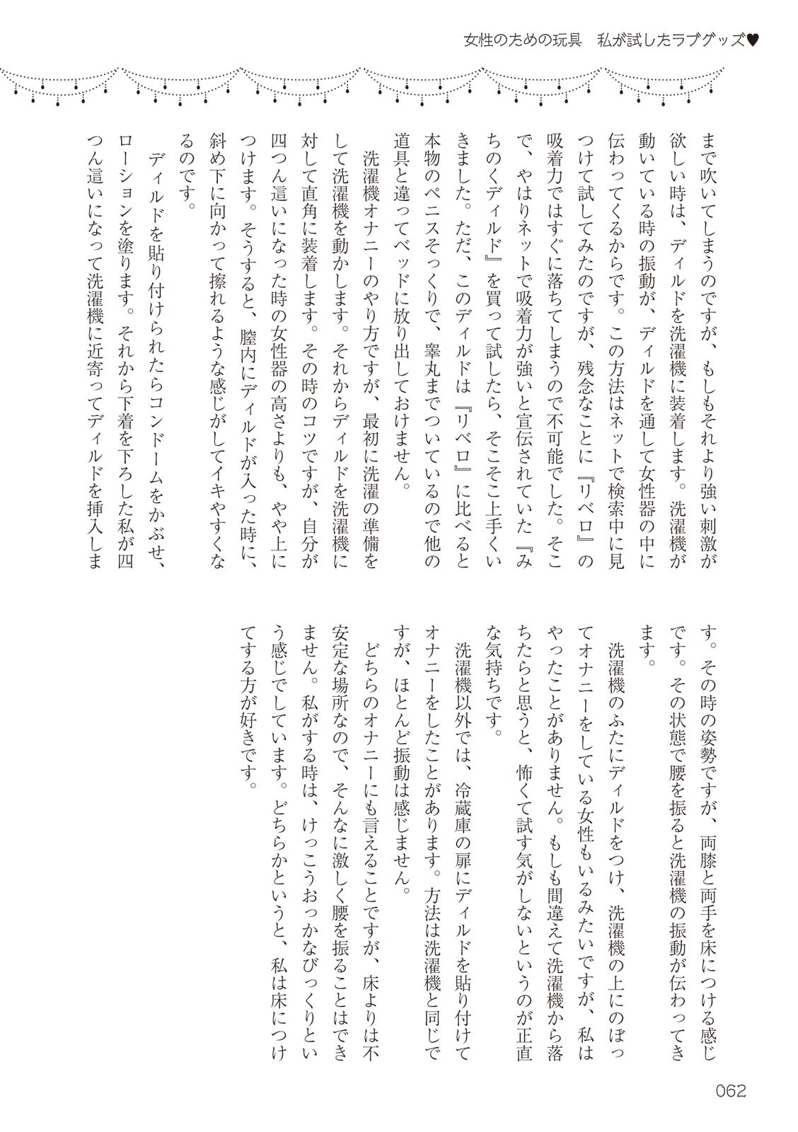 Page 62