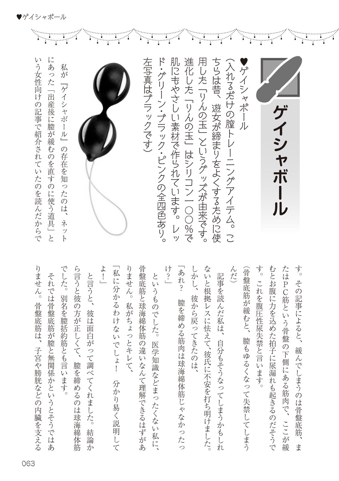 Page 63