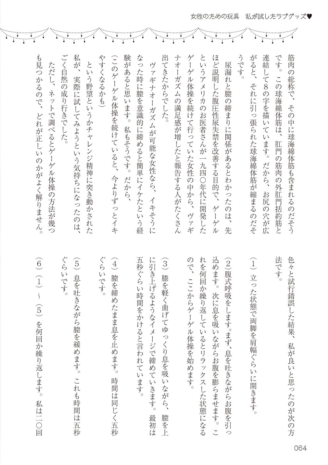 Page 64