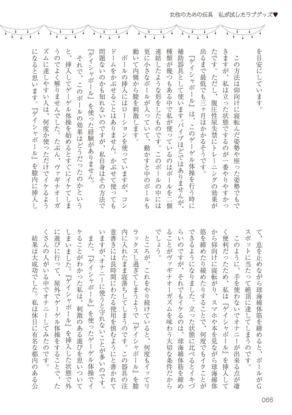 Page 66