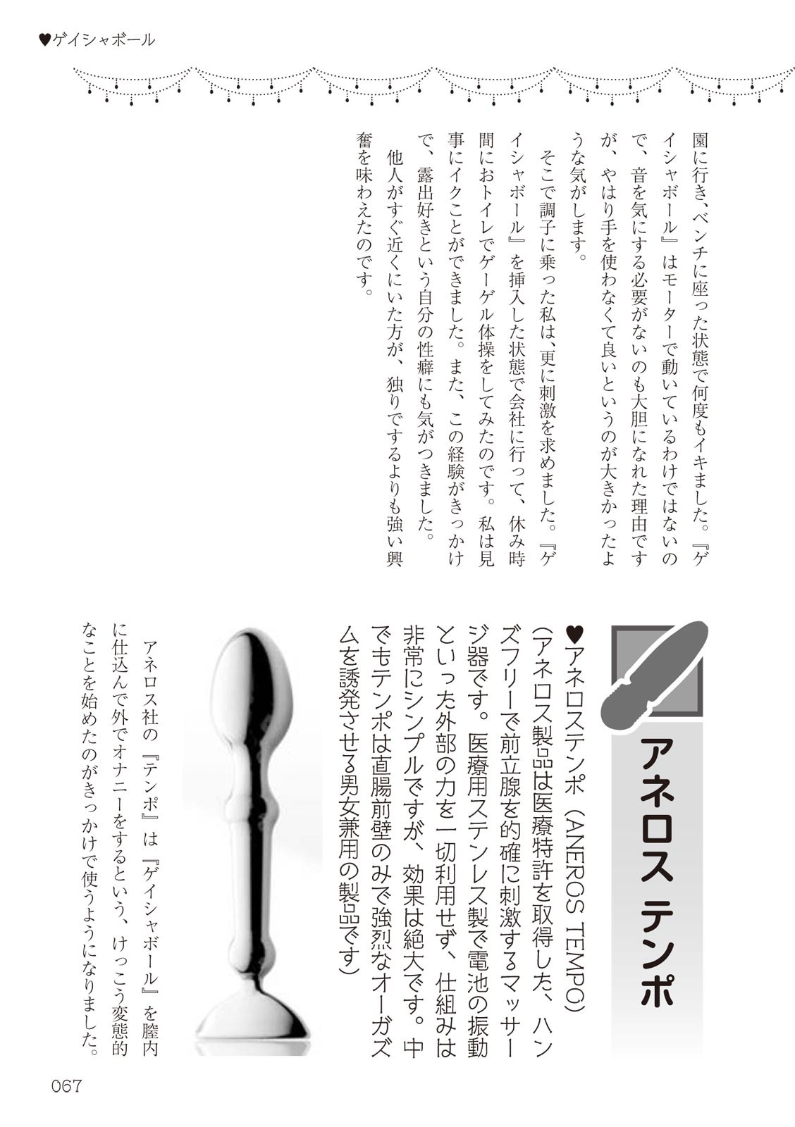 Page 67