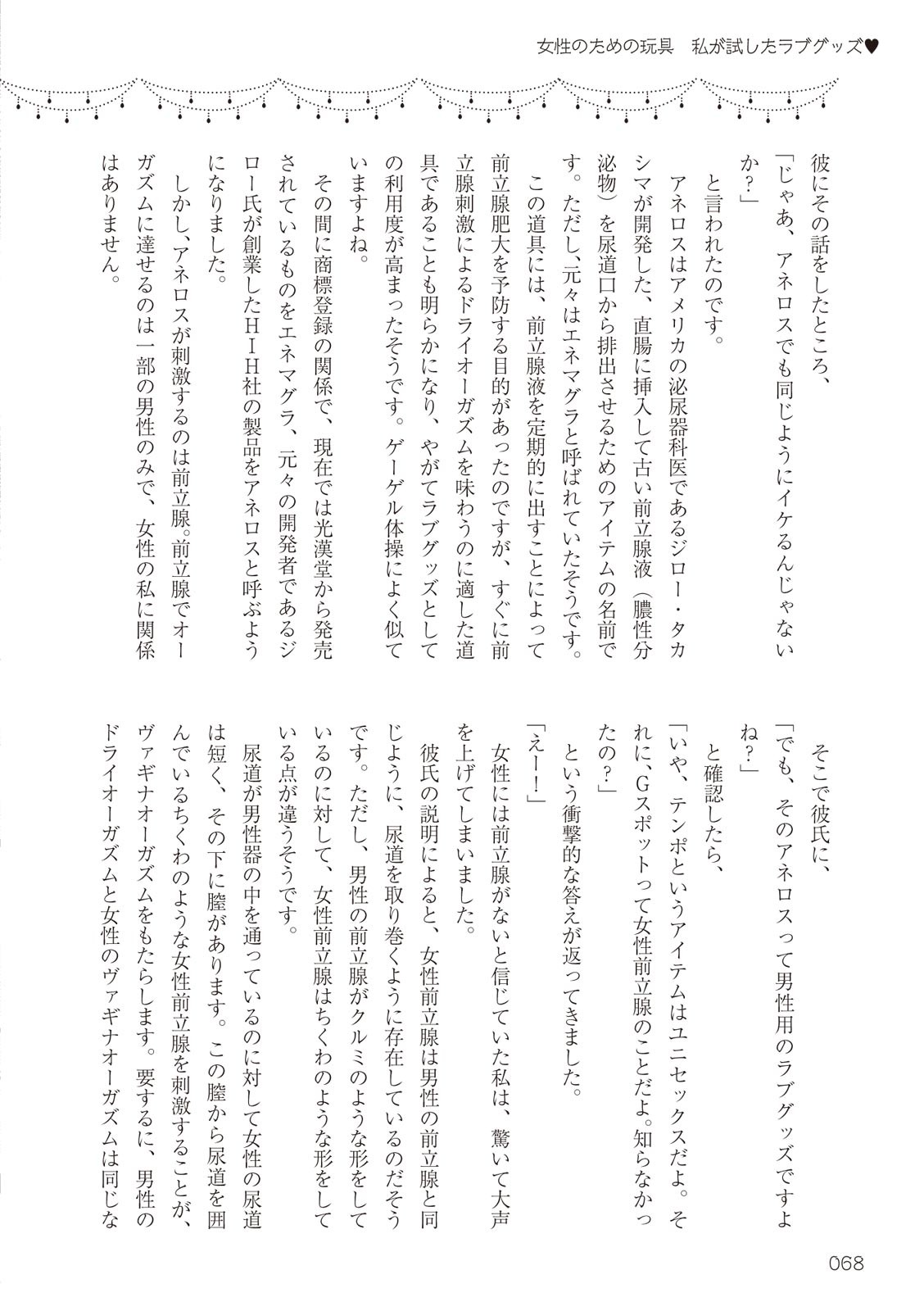 Page 68