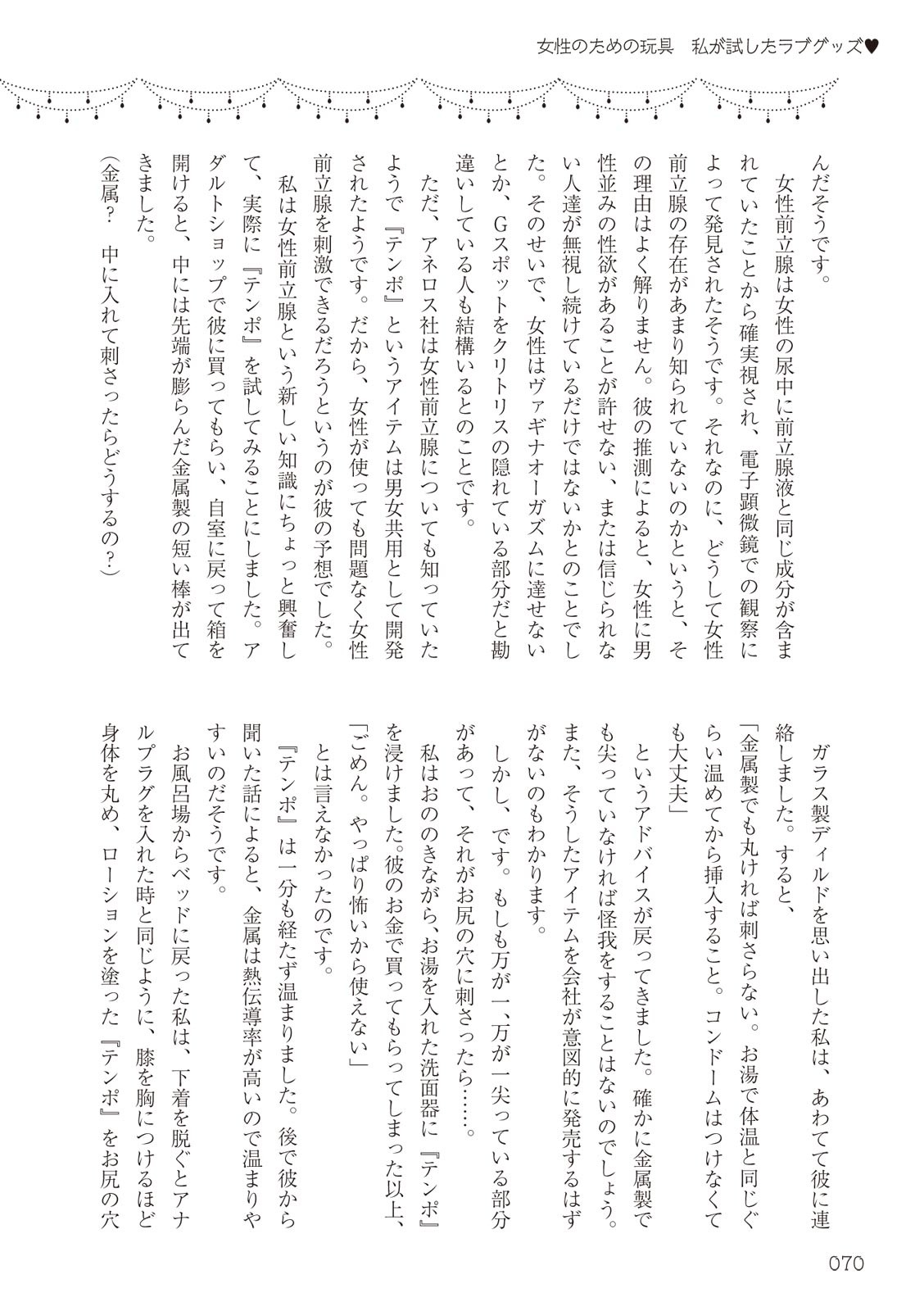 Page 70