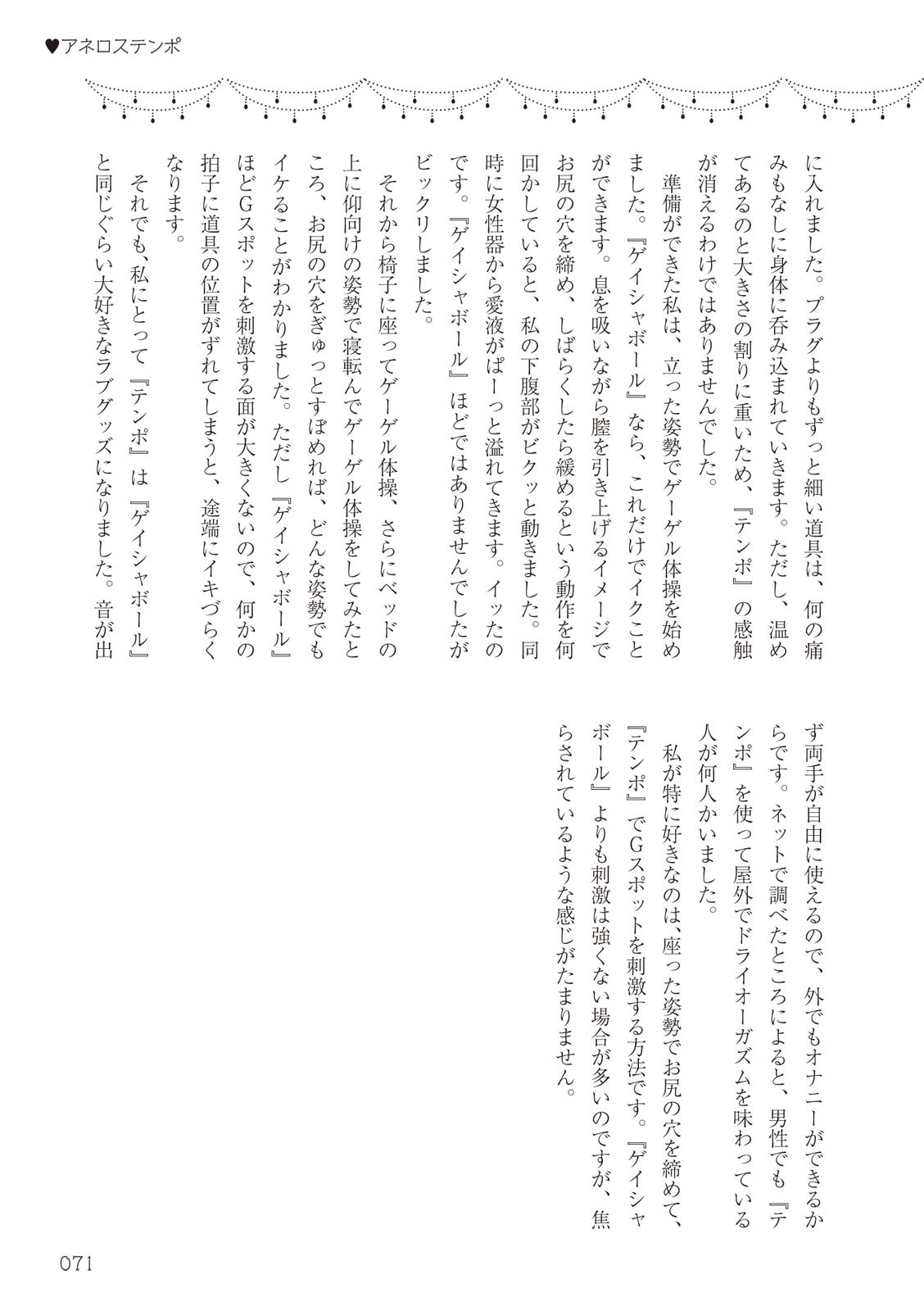 Page 71