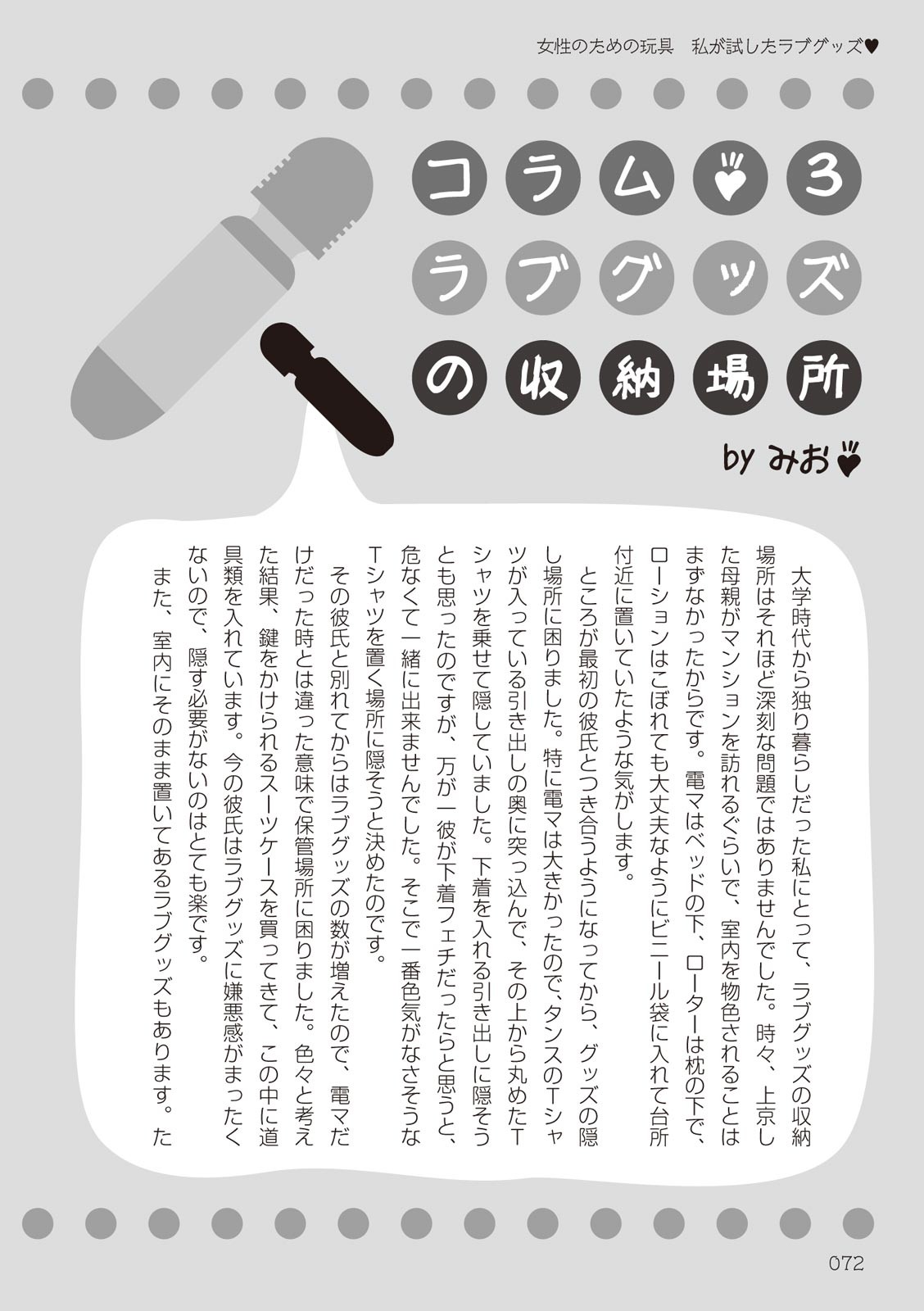 Page 72