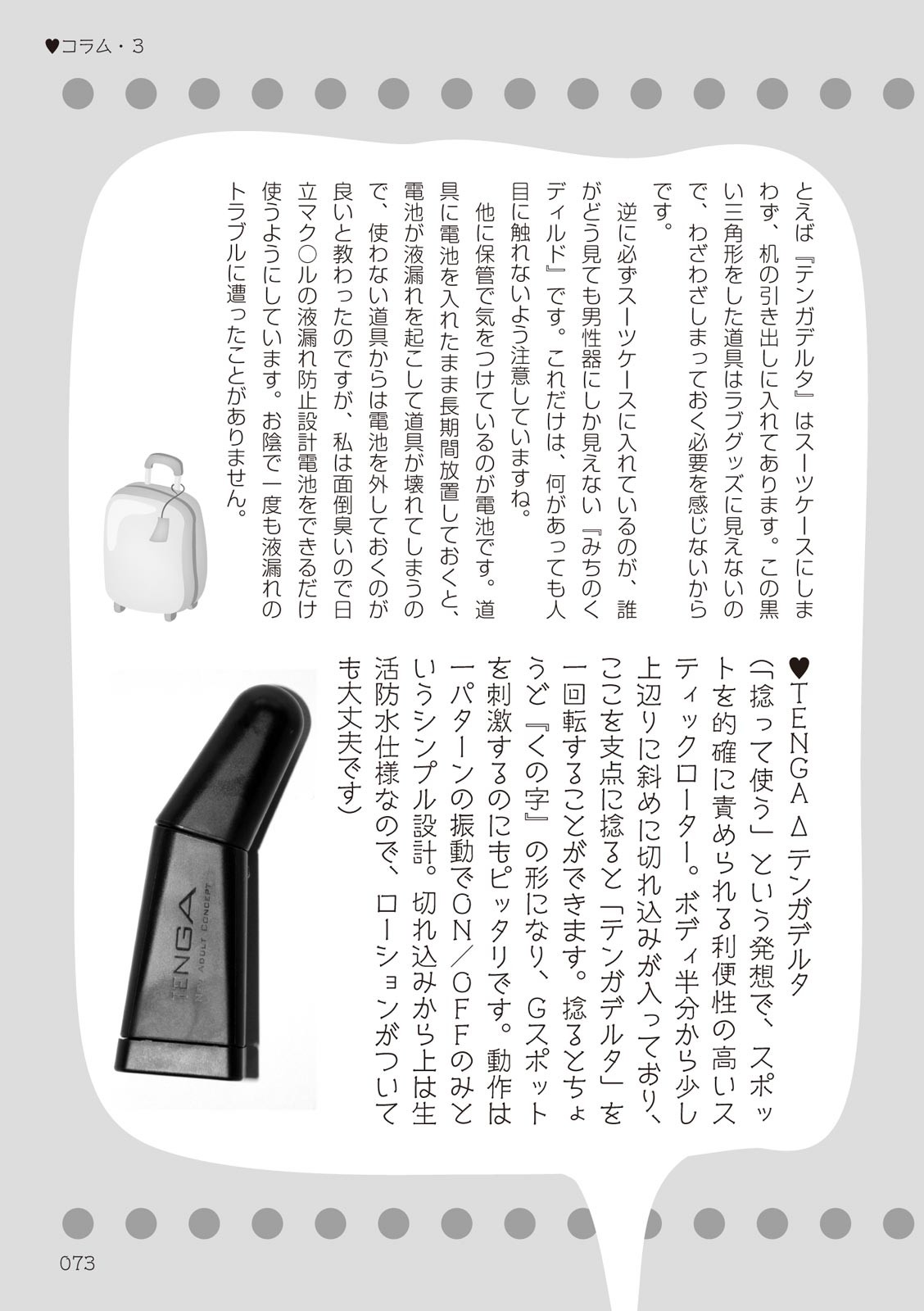 Page 73