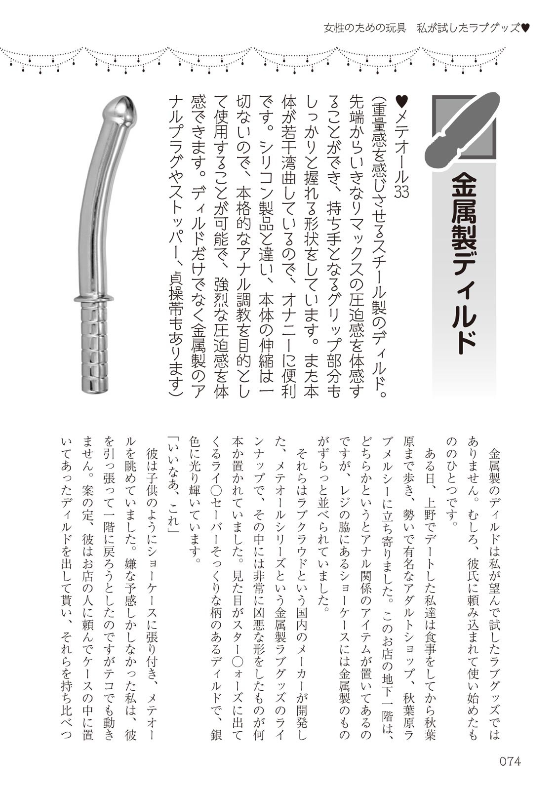 Page 74