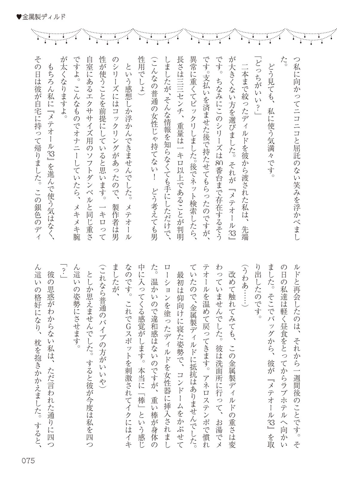 Page 75