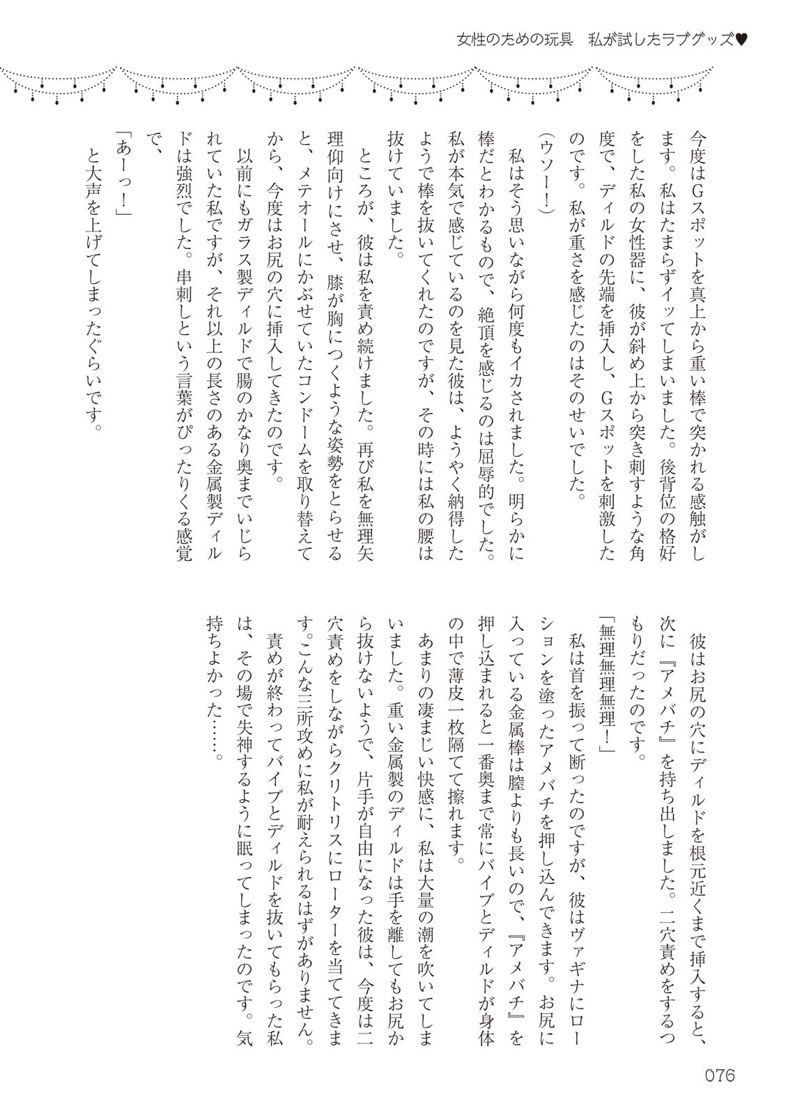 Page 76