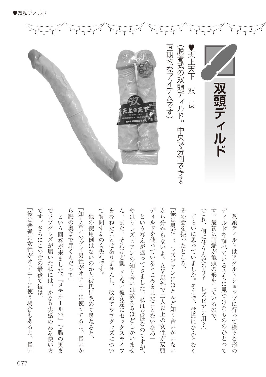 Page 77