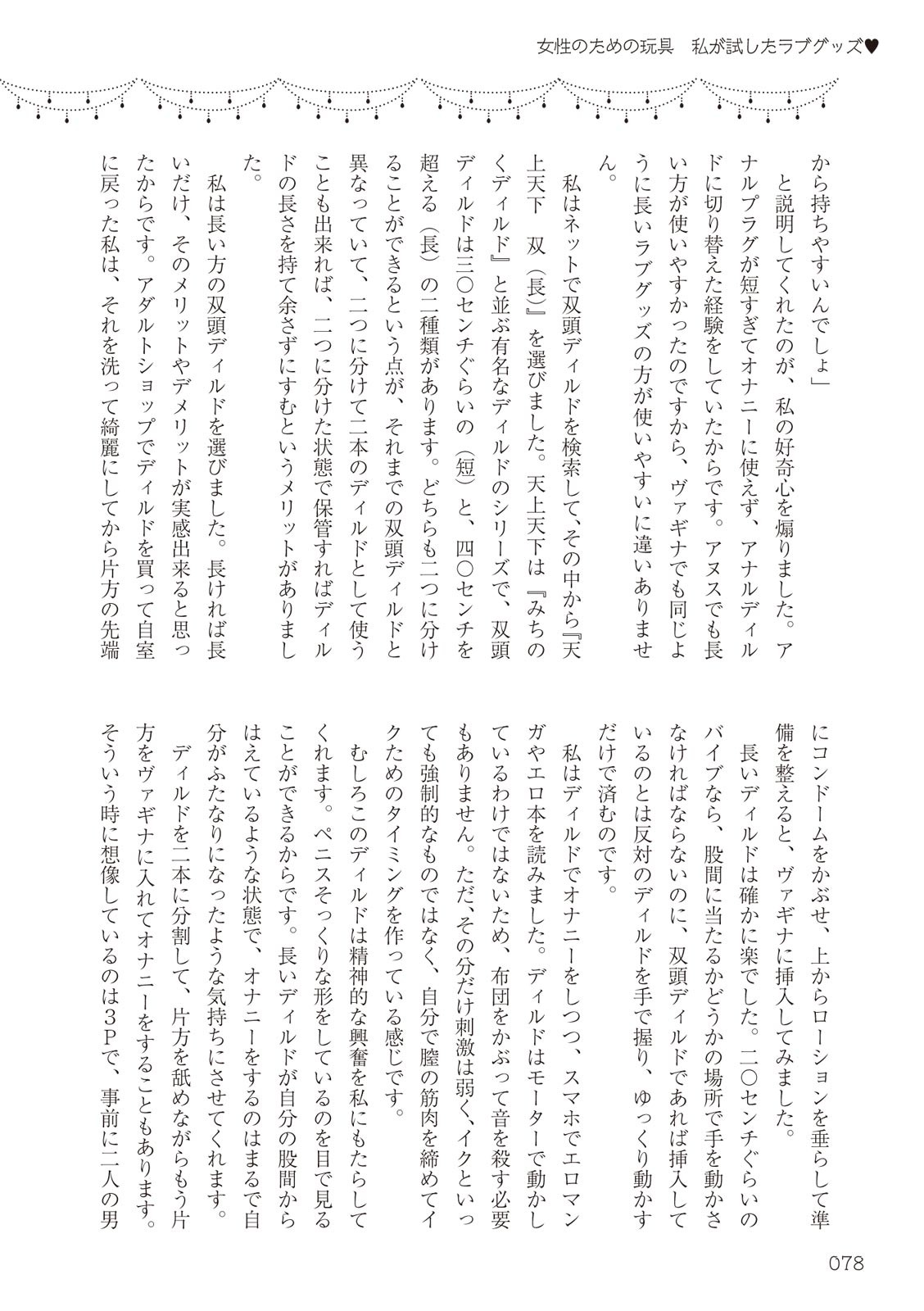Page 78