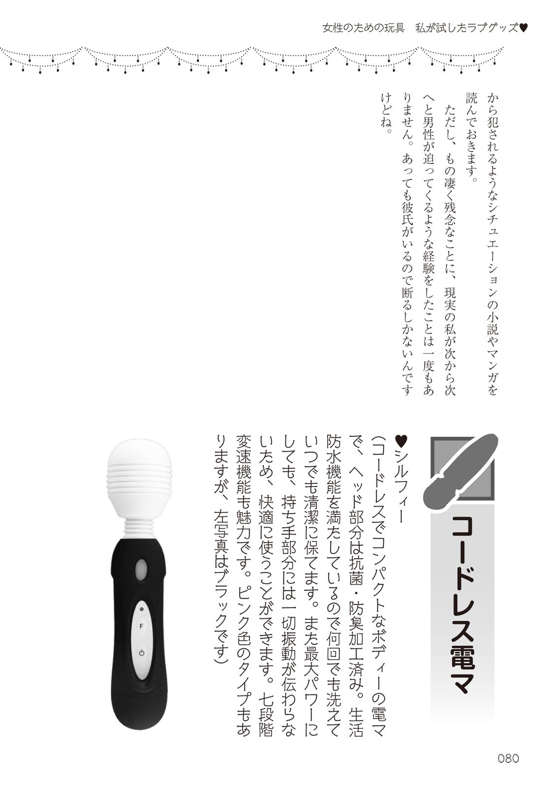 Page 80