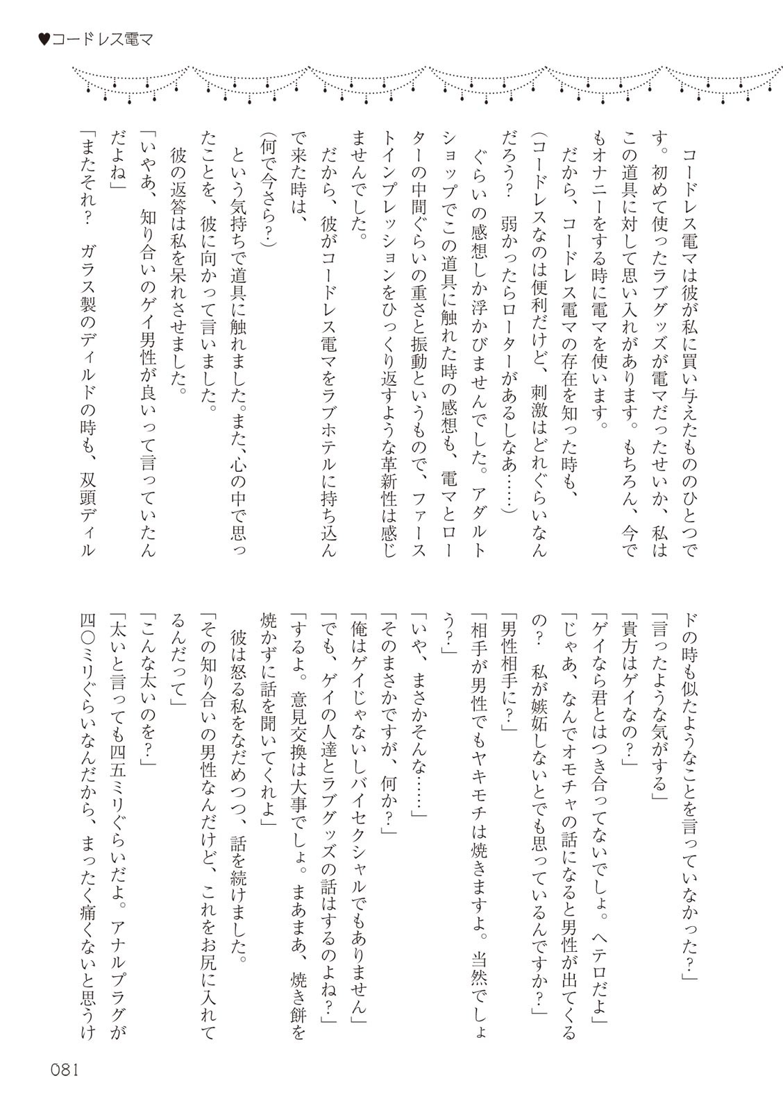 Page 81