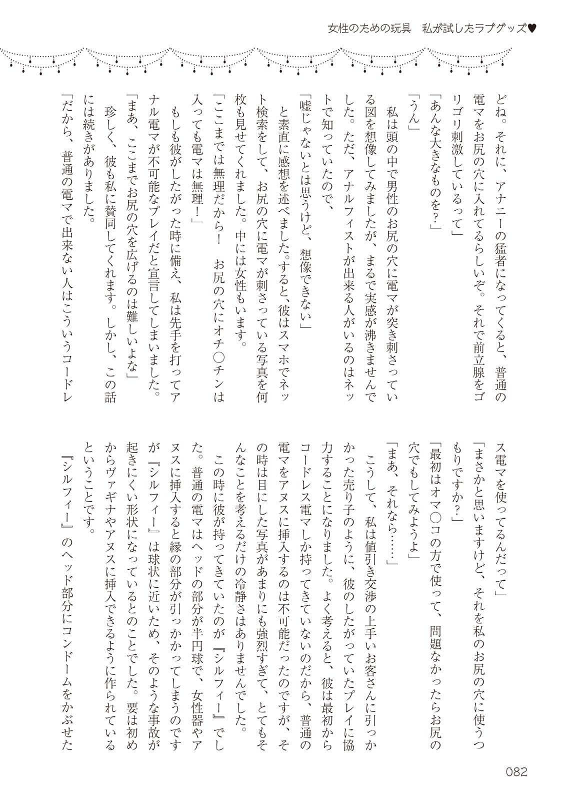 Page 82