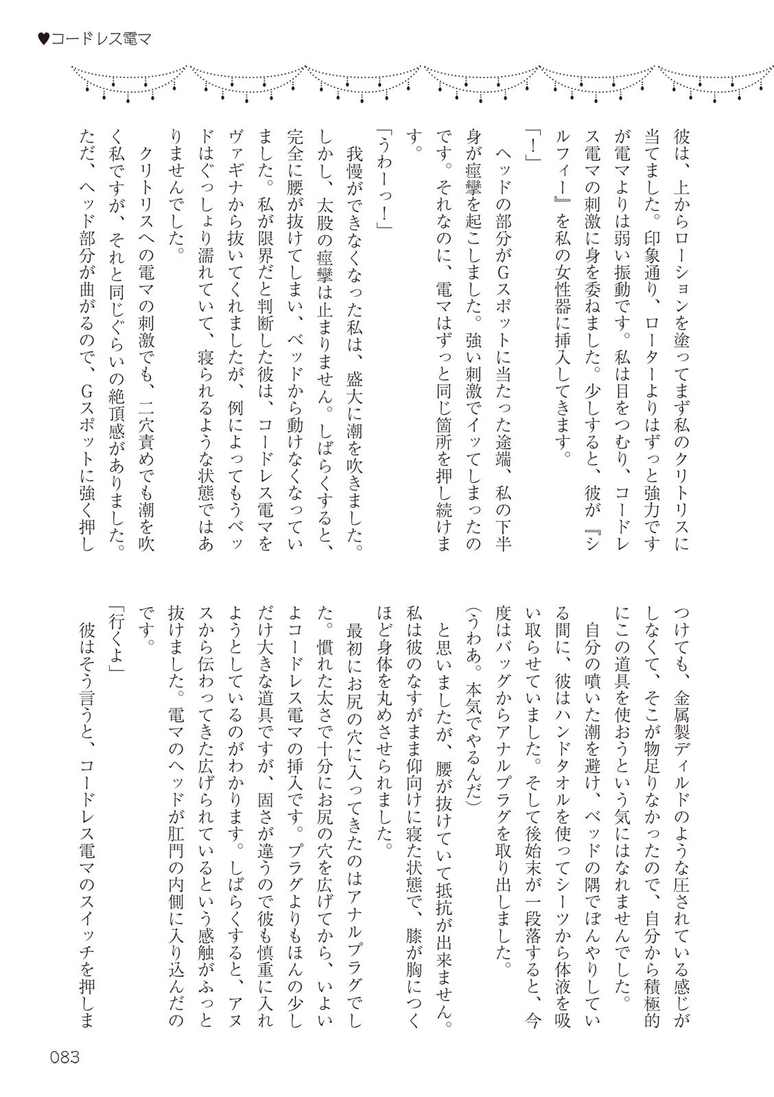 Page 83
