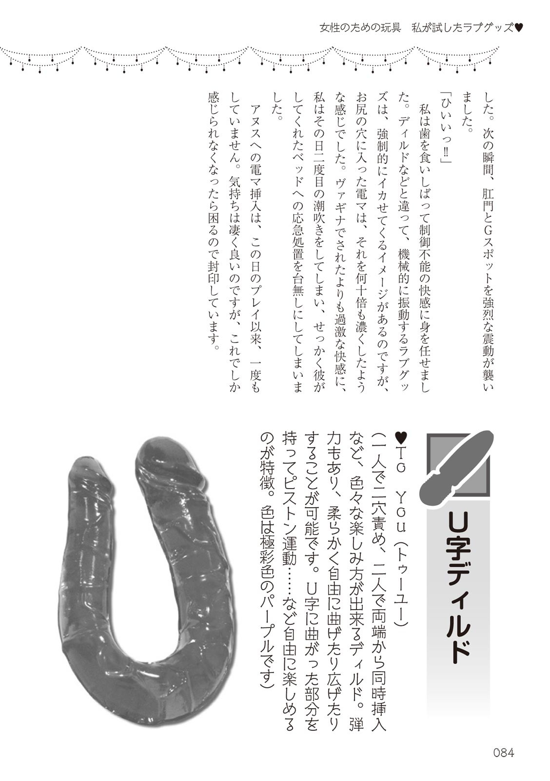 Page 84
