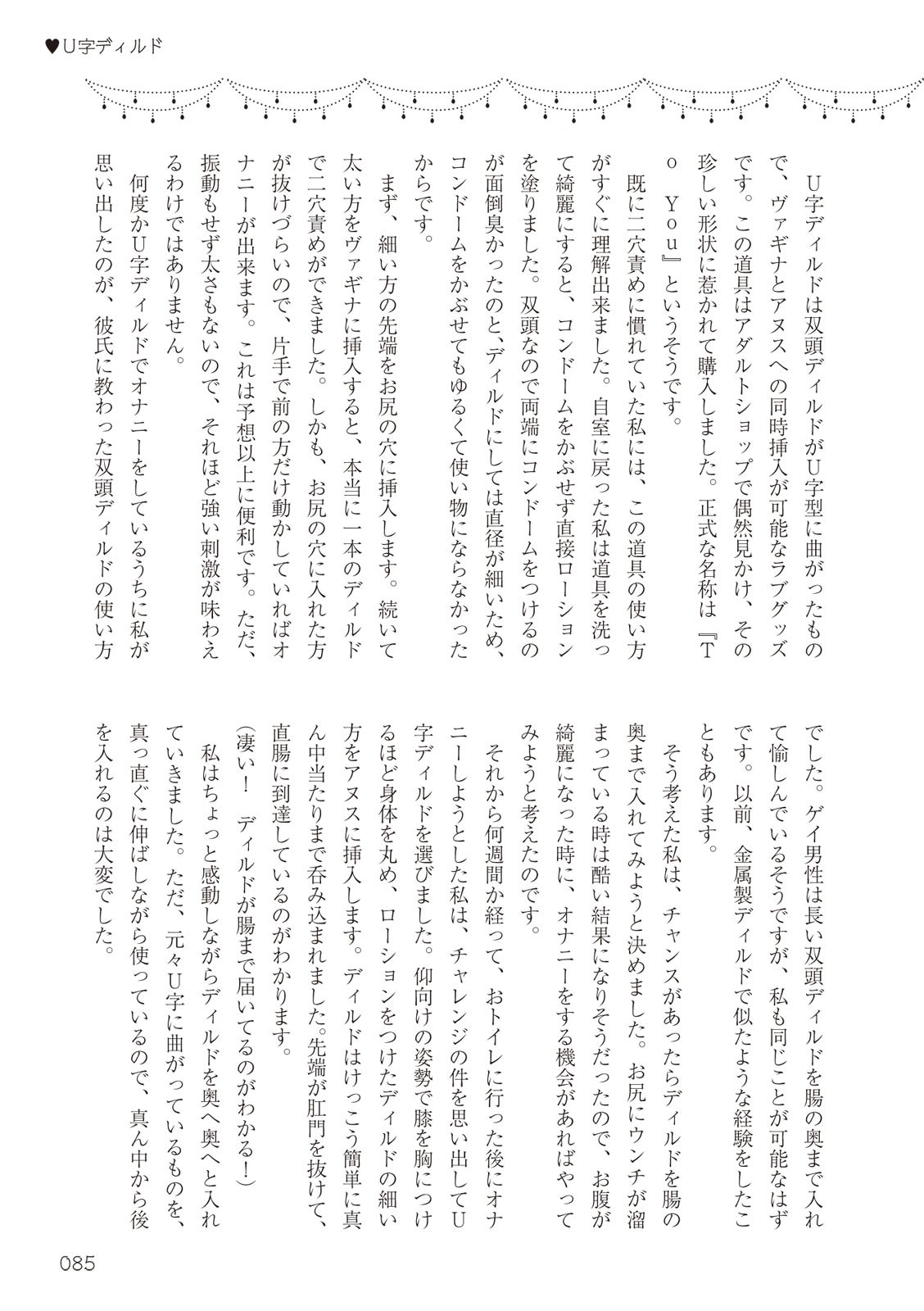 Page 85