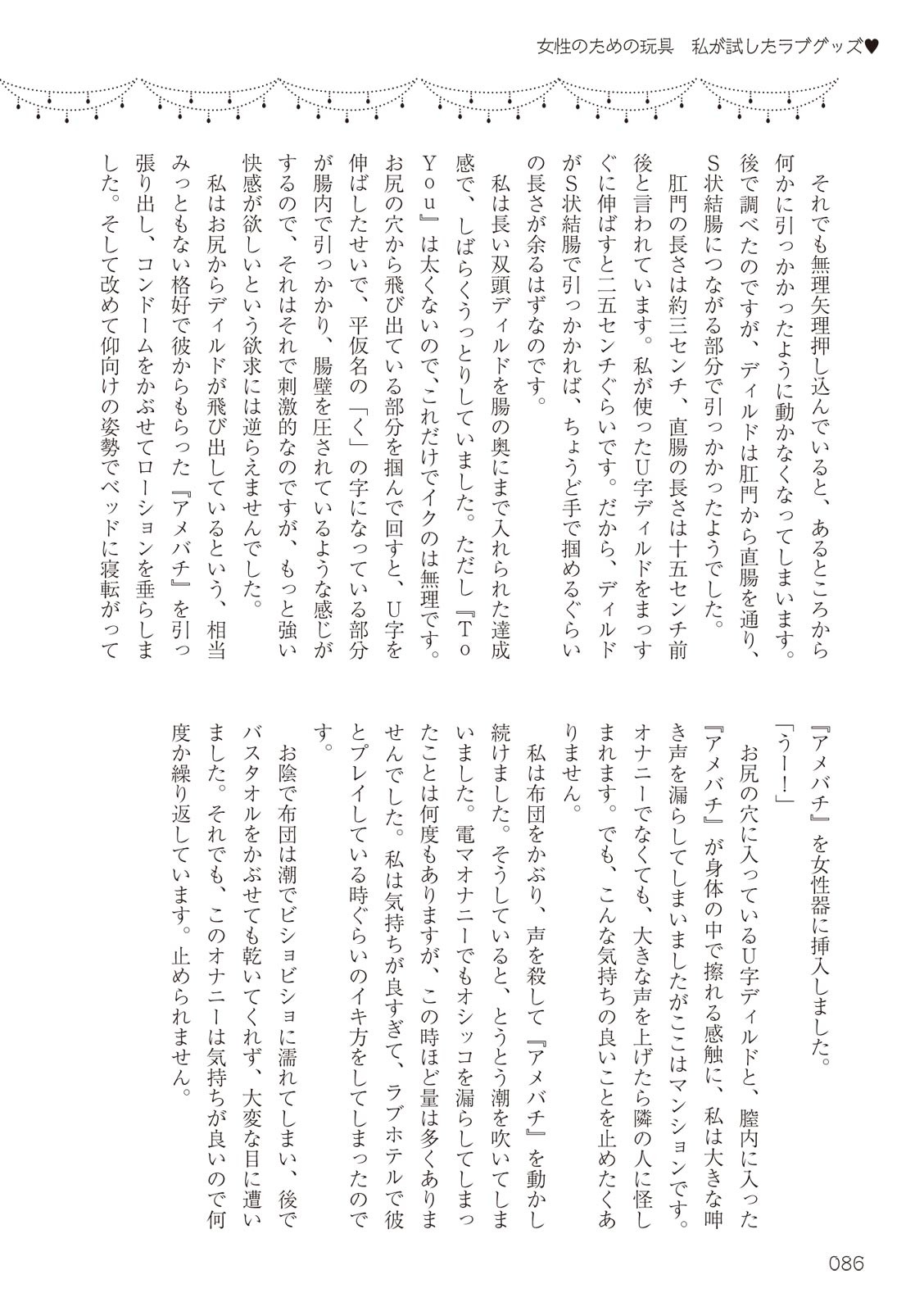 Page 86
