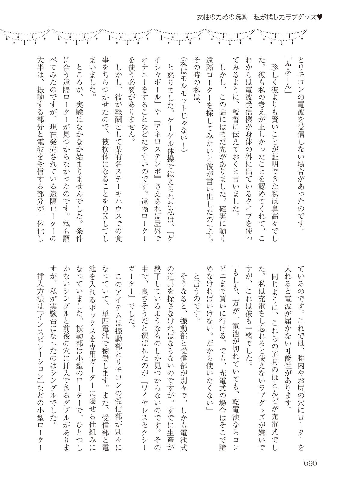 Page 90