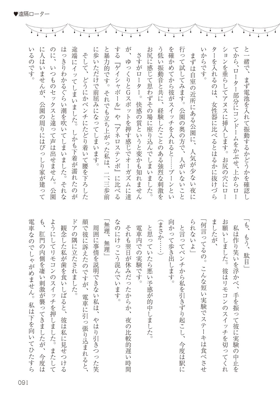 Page 91