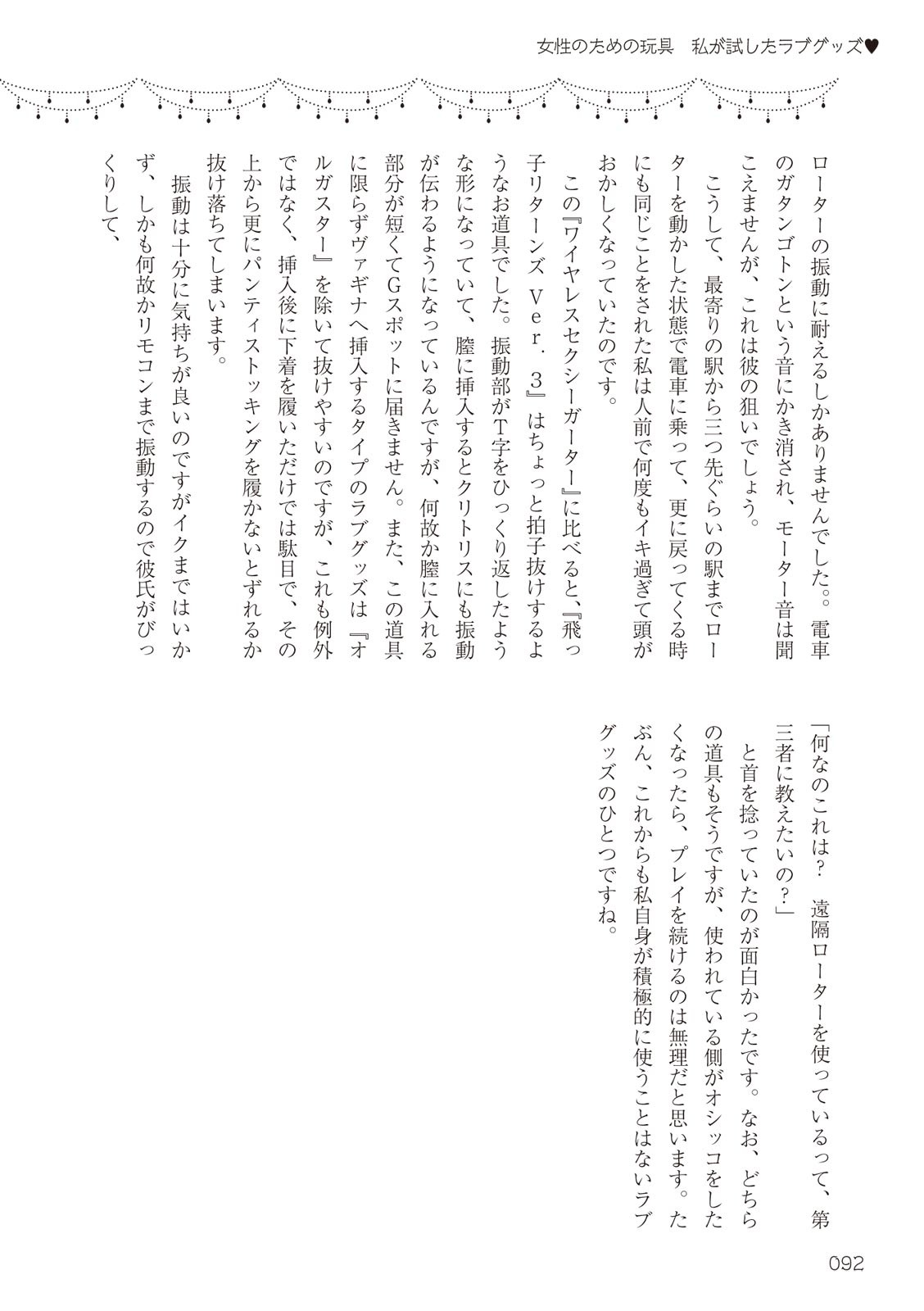 Page 92