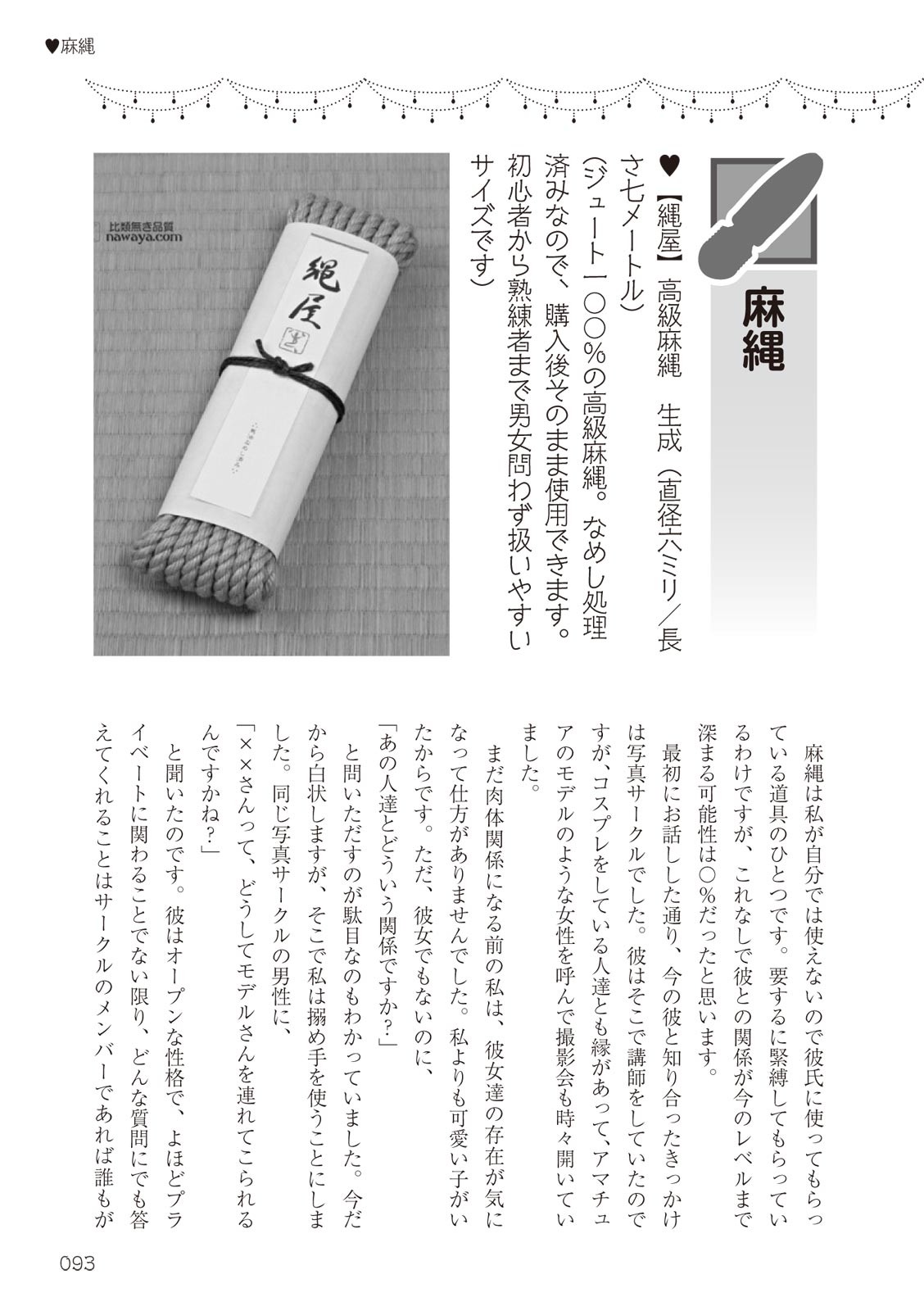 Page 93