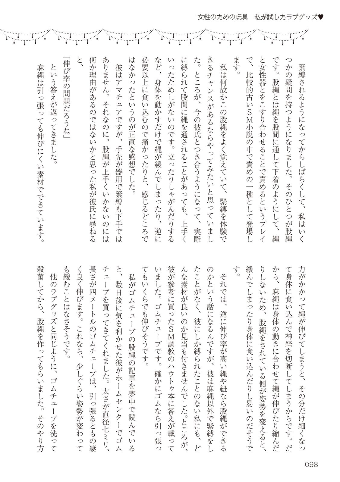 Page 98